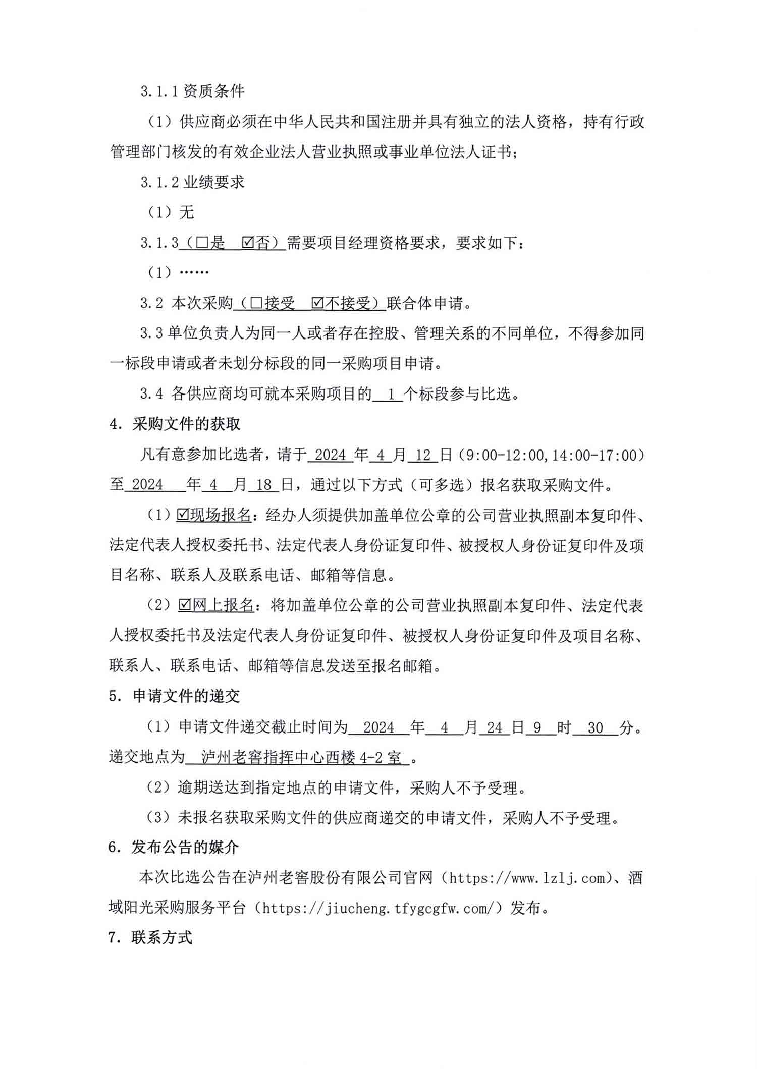 尊龙凯时·Z6(中国)人生就是搏!