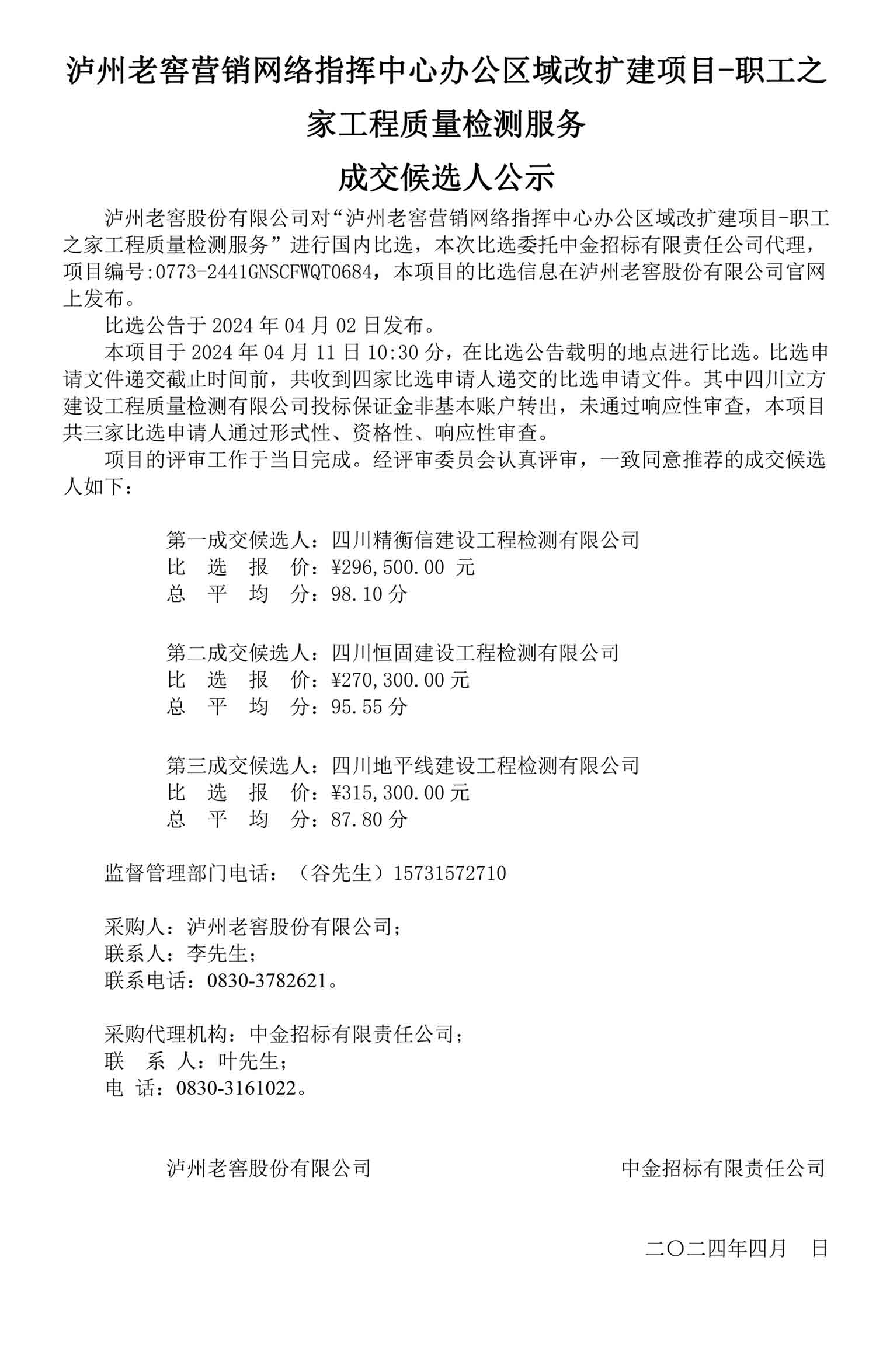 尊龙凯时·Z6(中国)人生就是搏!
