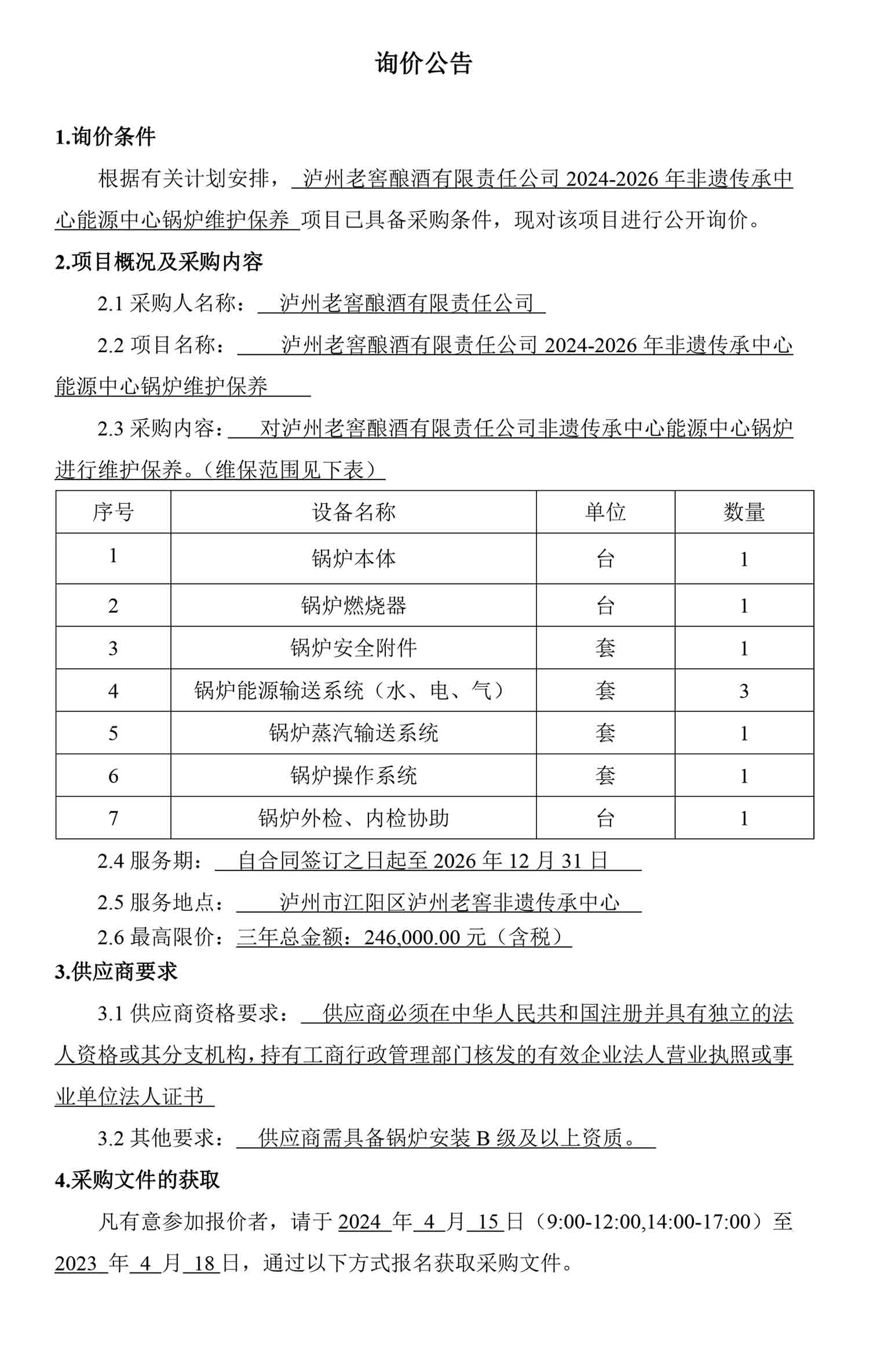 尊龙凯时·Z6(中国)人生就是搏!