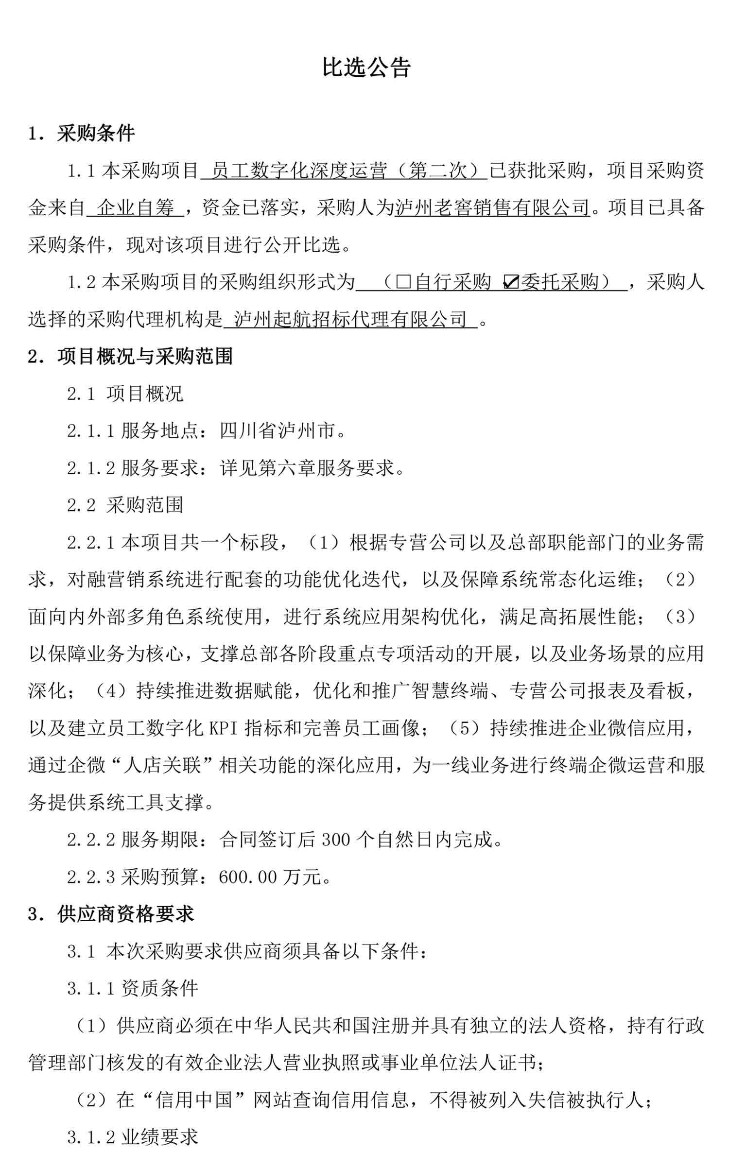 尊龙凯时·Z6(中国)人生就是搏!