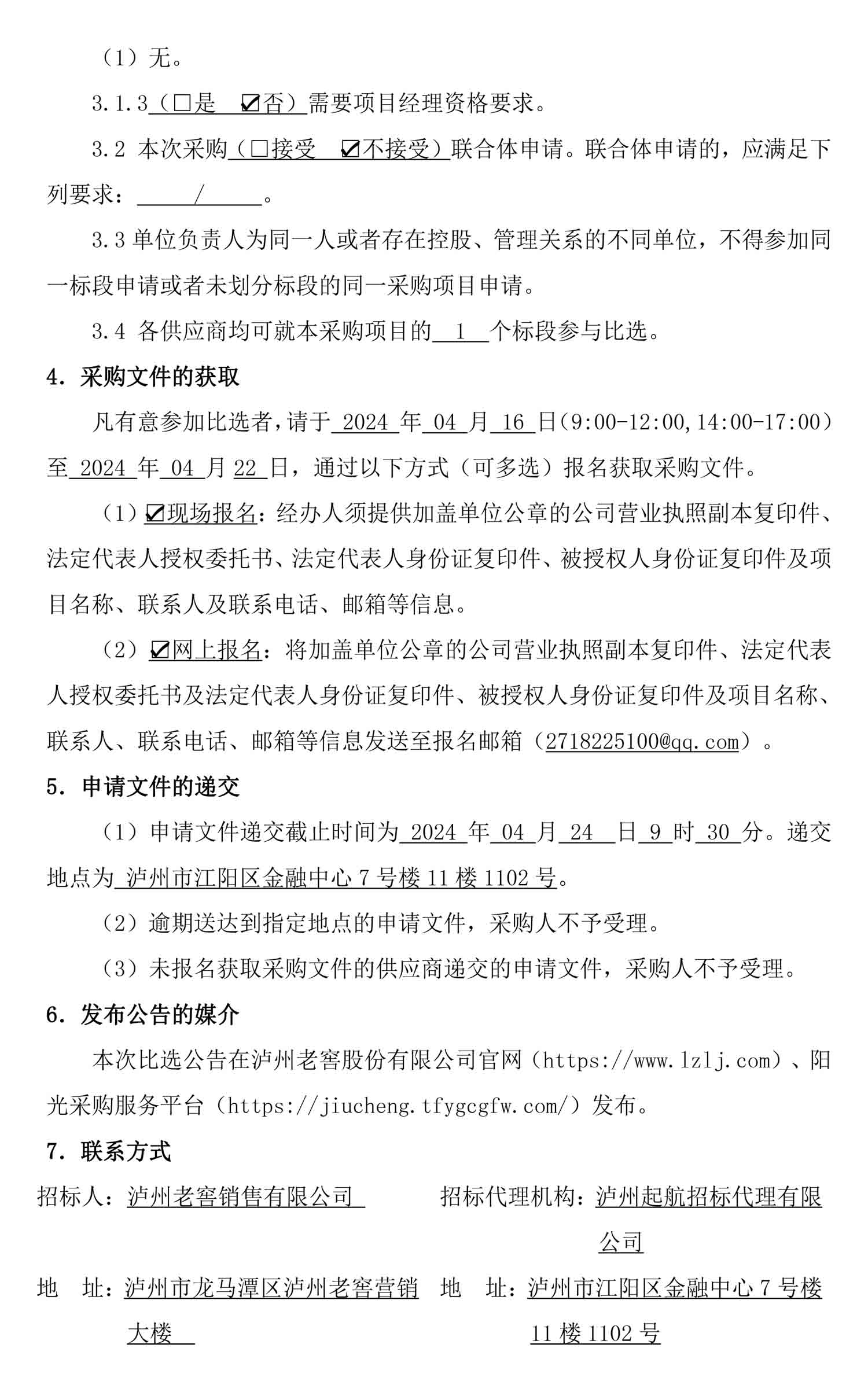 尊龙凯时·Z6(中国)人生就是搏!