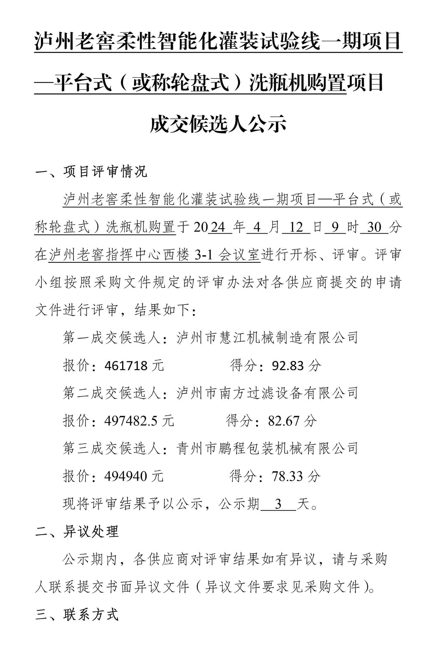 尊龙凯时·Z6(中国)人生就是搏!