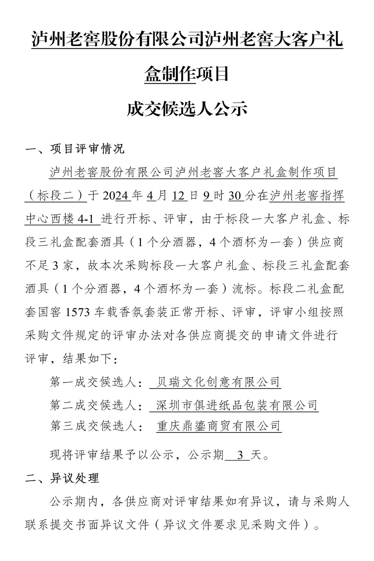 尊龙凯时·Z6(中国)人生就是搏!