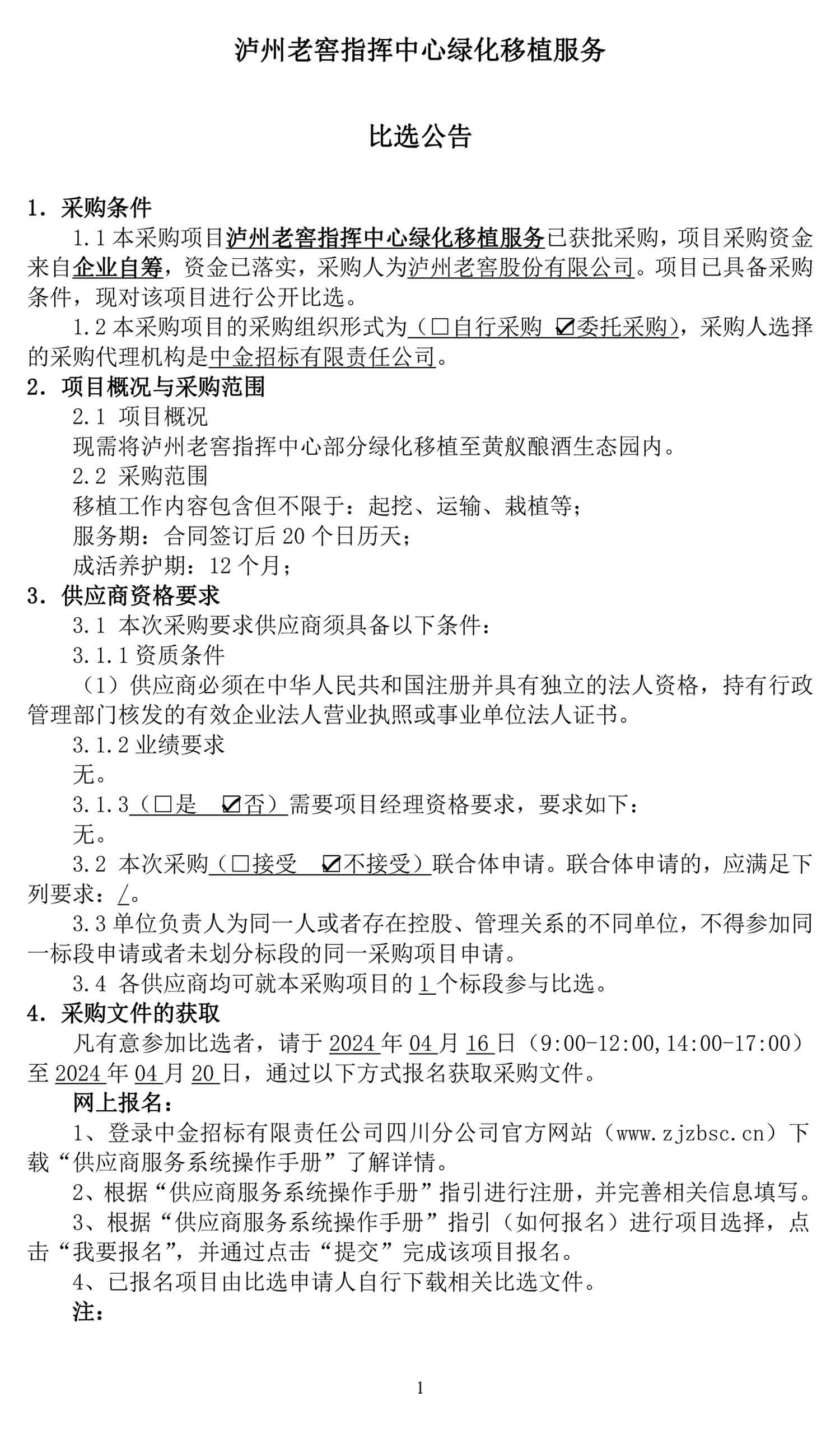 尊龙凯时·Z6(中国)人生就是搏!