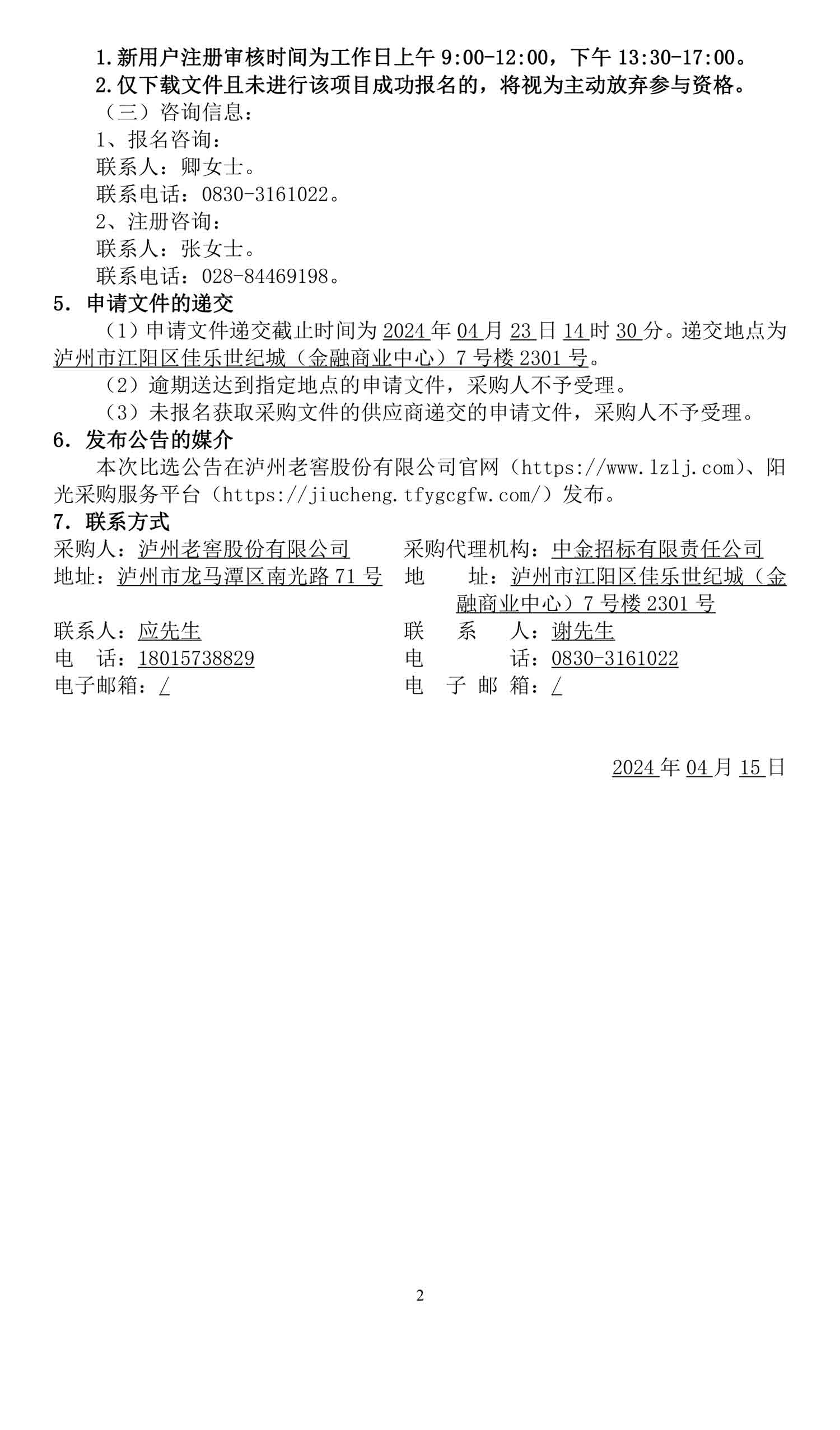 尊龙凯时·Z6(中国)人生就是搏!