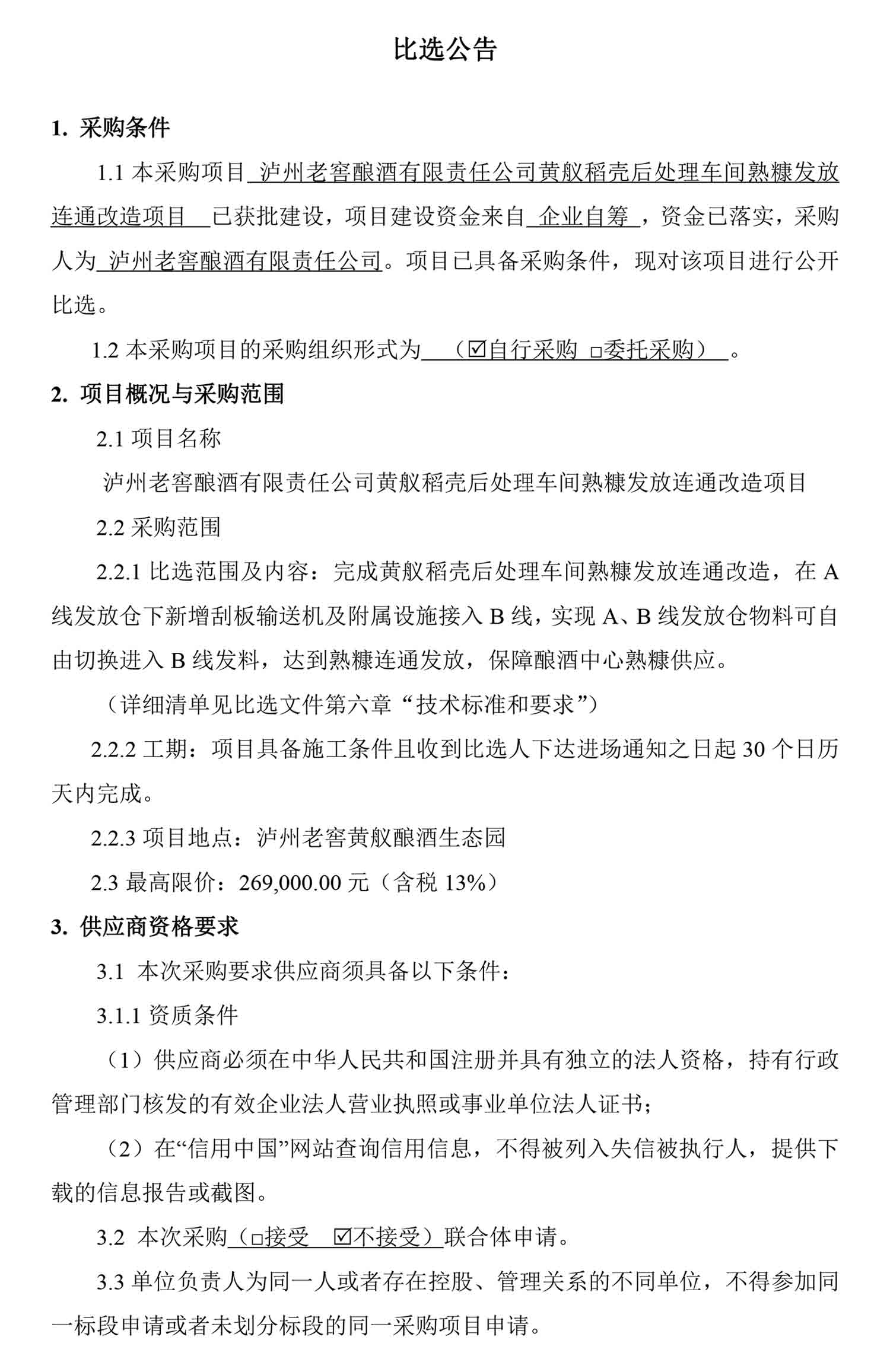 尊龙凯时·Z6(中国)人生就是搏!