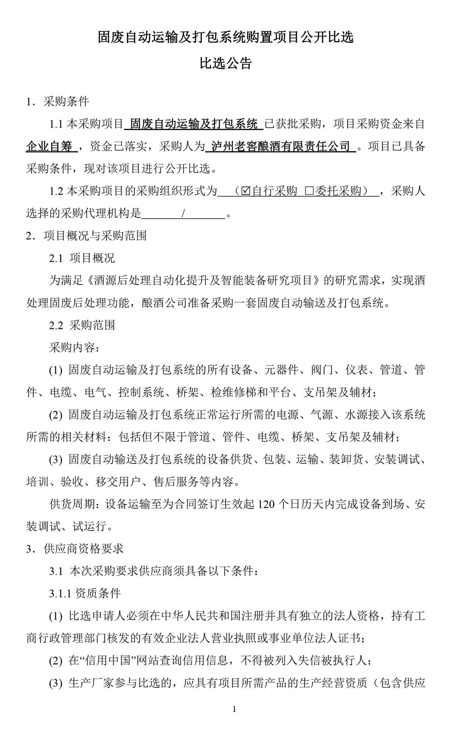尊龙凯时·Z6(中国)人生就是搏!