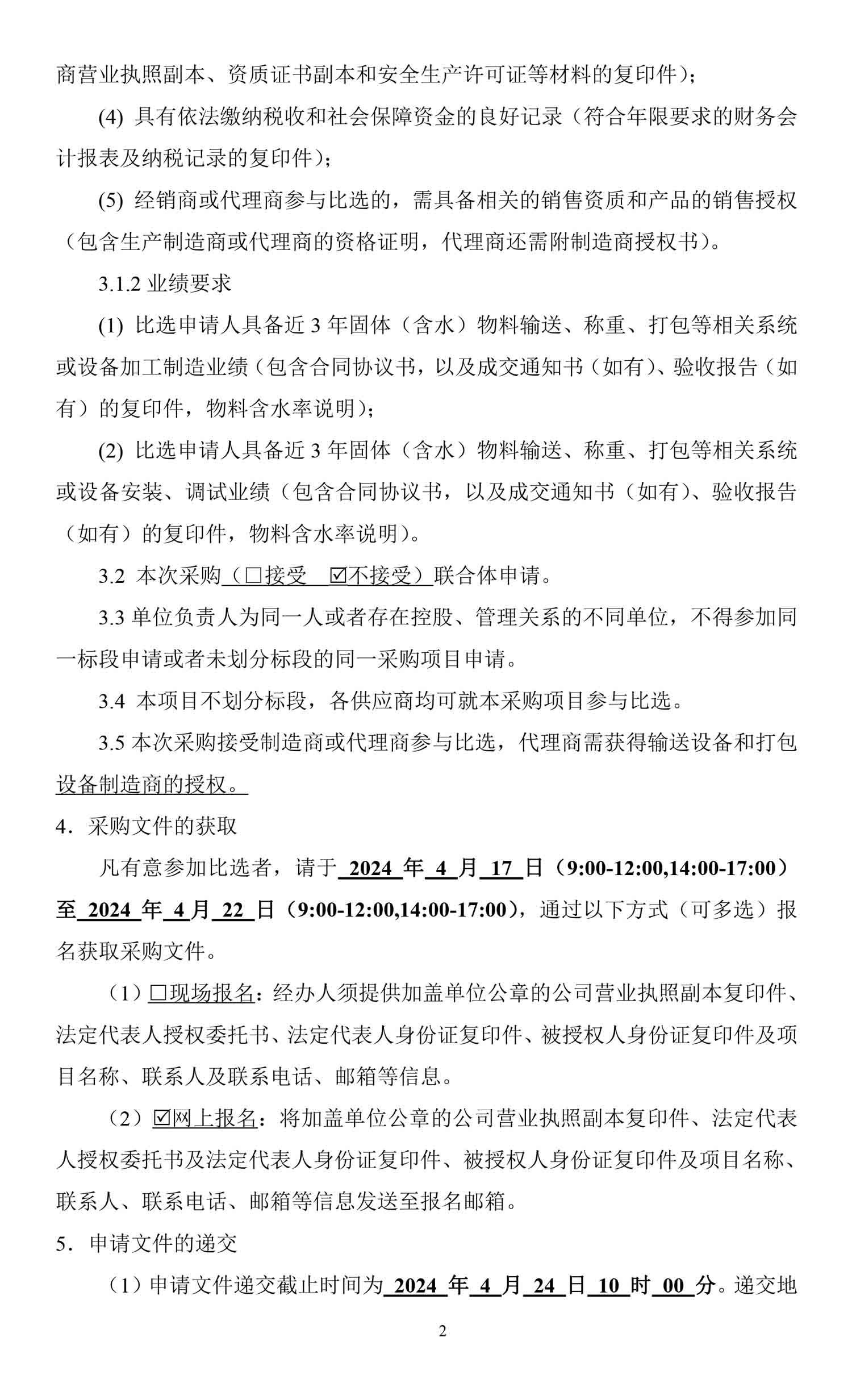 尊龙凯时·Z6(中国)人生就是搏!