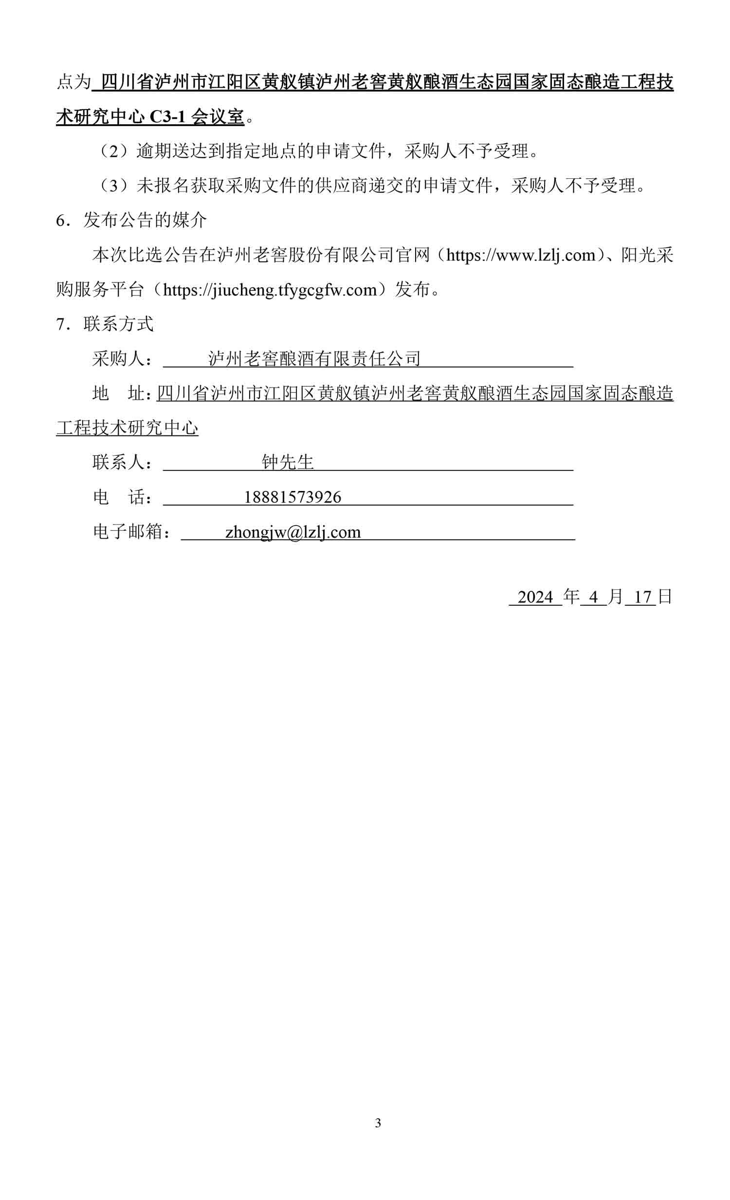 尊龙凯时·Z6(中国)人生就是搏!