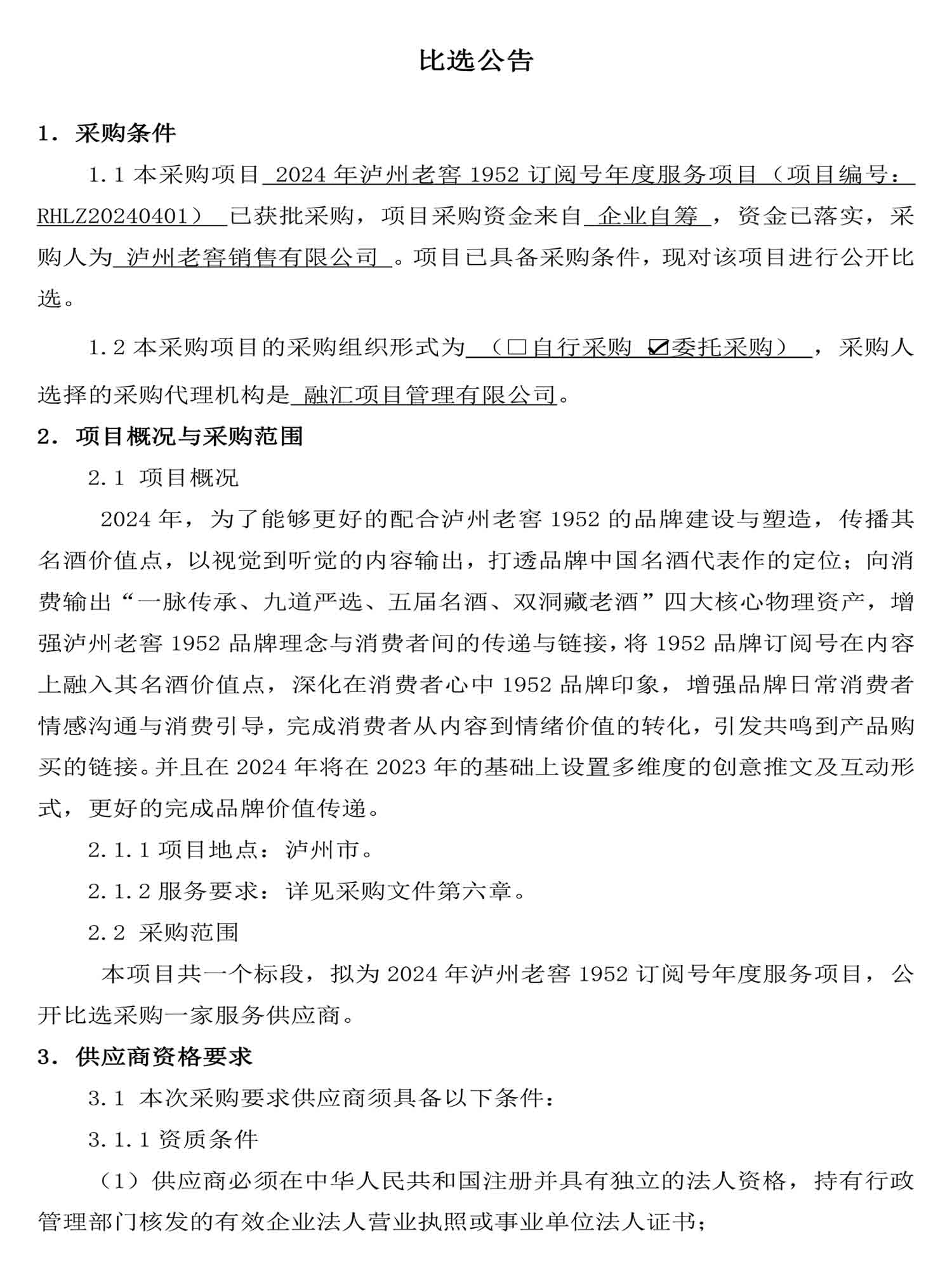 尊龙凯时·Z6(中国)人生就是搏!