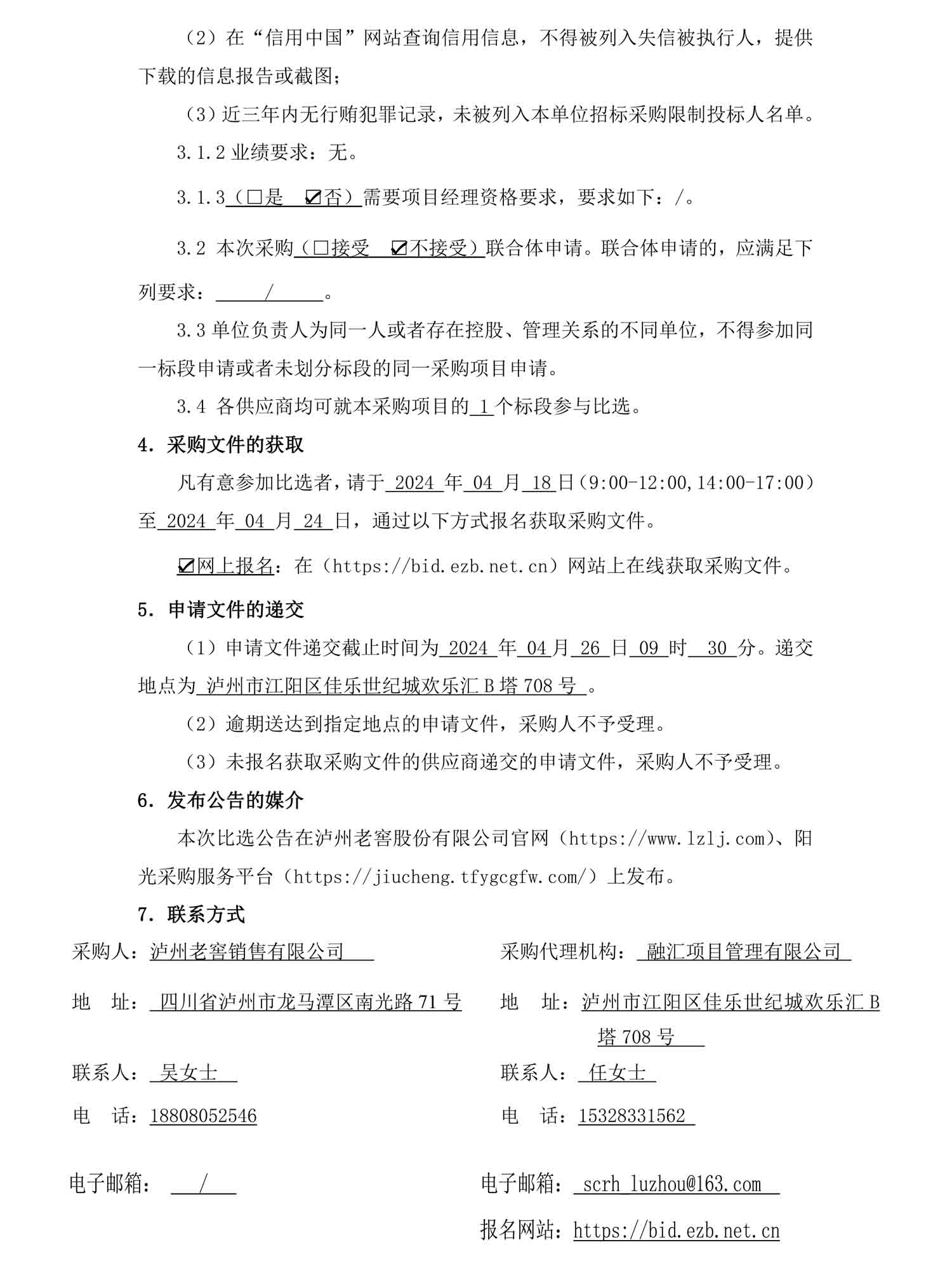 尊龙凯时·Z6(中国)人生就是搏!