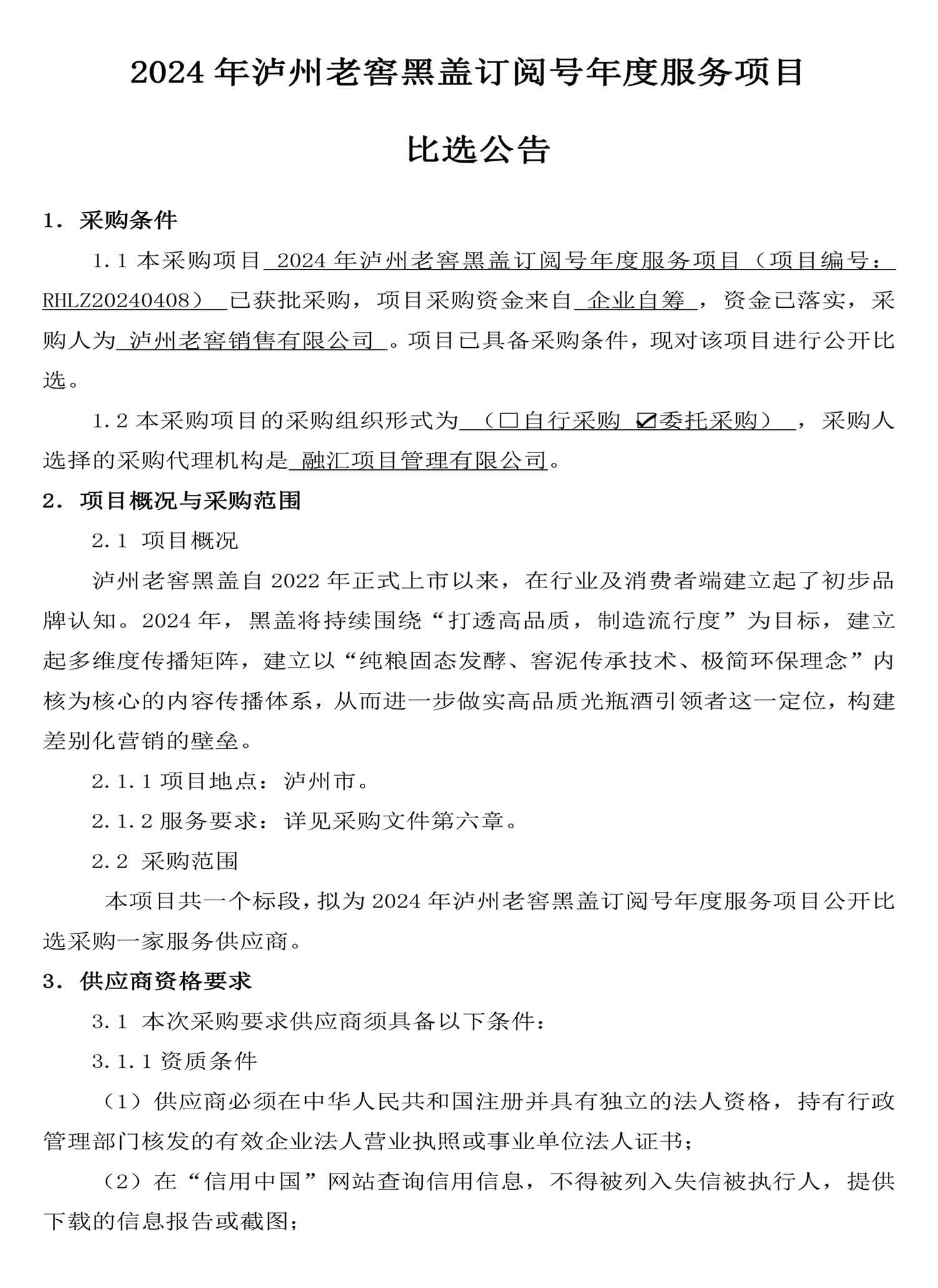 尊龙凯时·Z6(中国)人生就是搏!