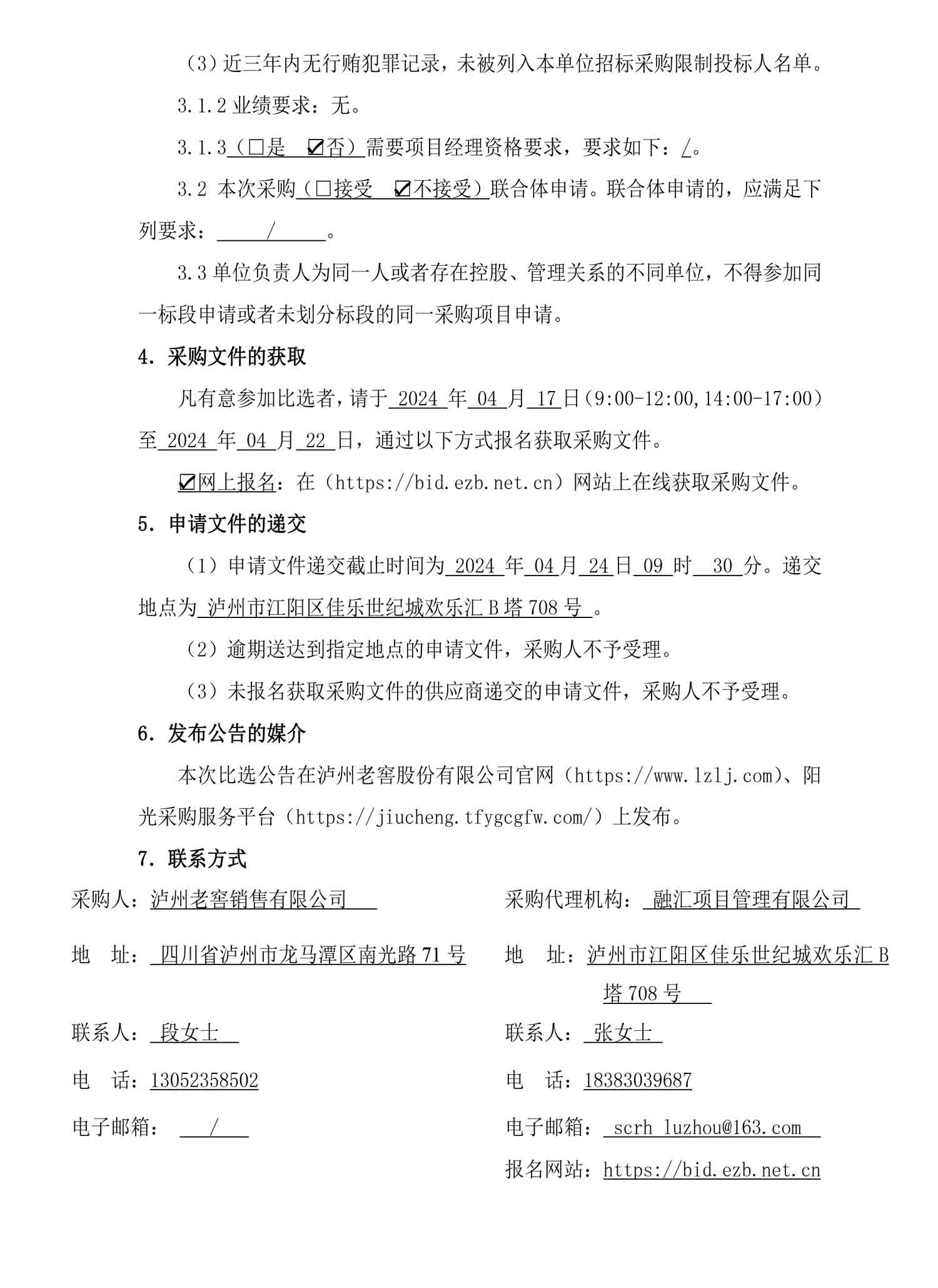 尊龙凯时·Z6(中国)人生就是搏!