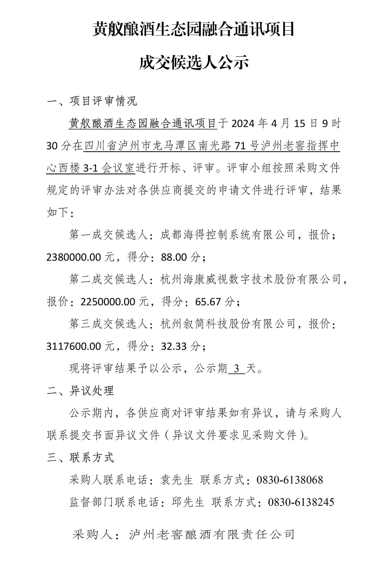 尊龙凯时·Z6(中国)人生就是搏!