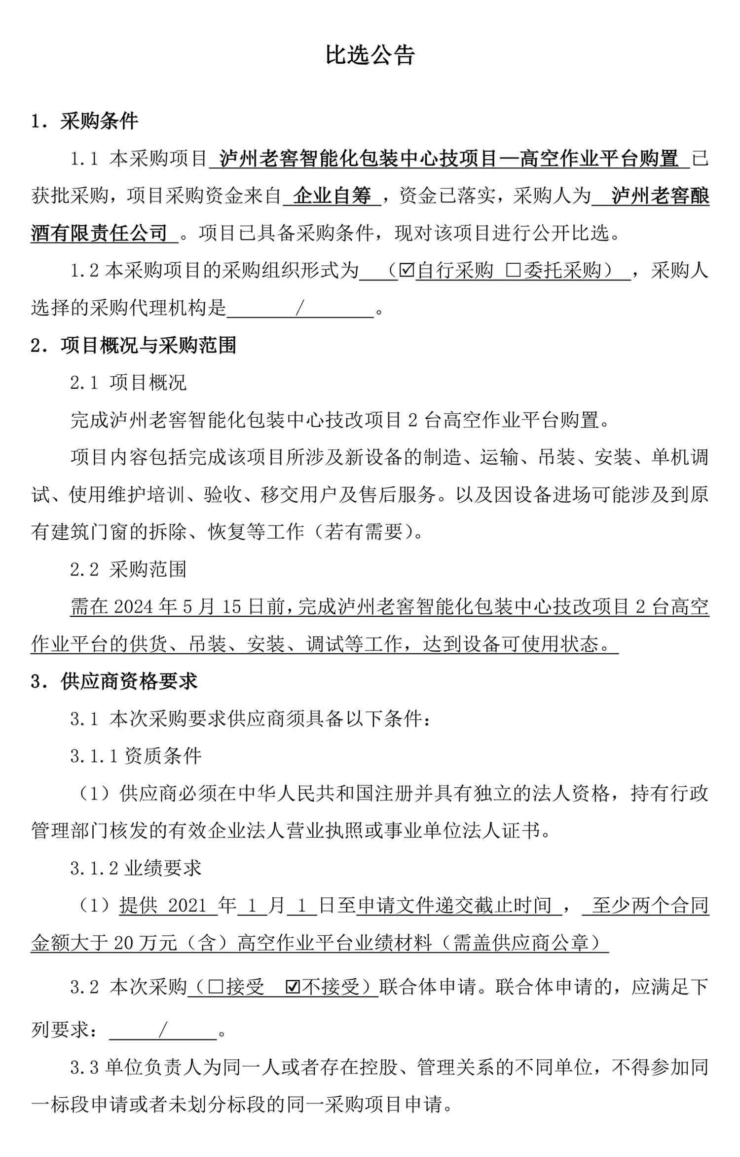 尊龙凯时·Z6(中国)人生就是搏!