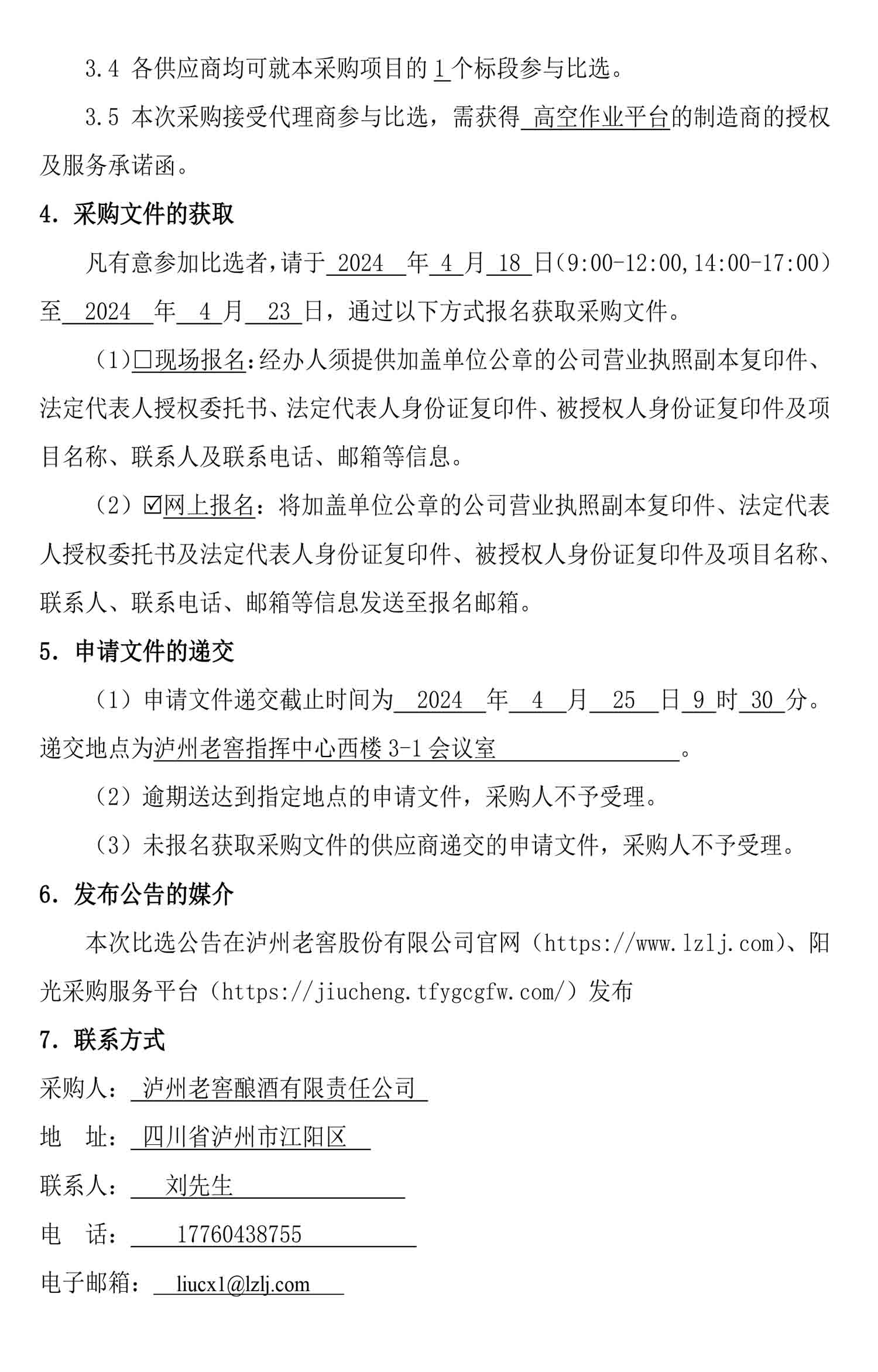 尊龙凯时·Z6(中国)人生就是搏!