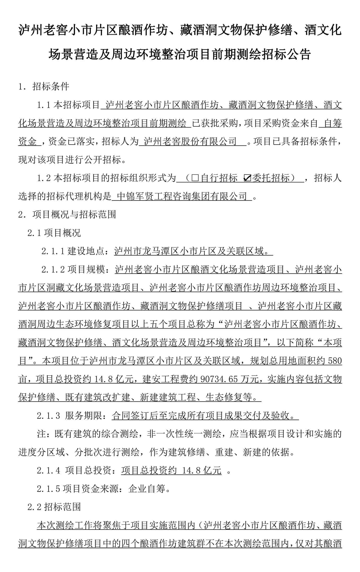 尊龙凯时·Z6(中国)人生就是搏!