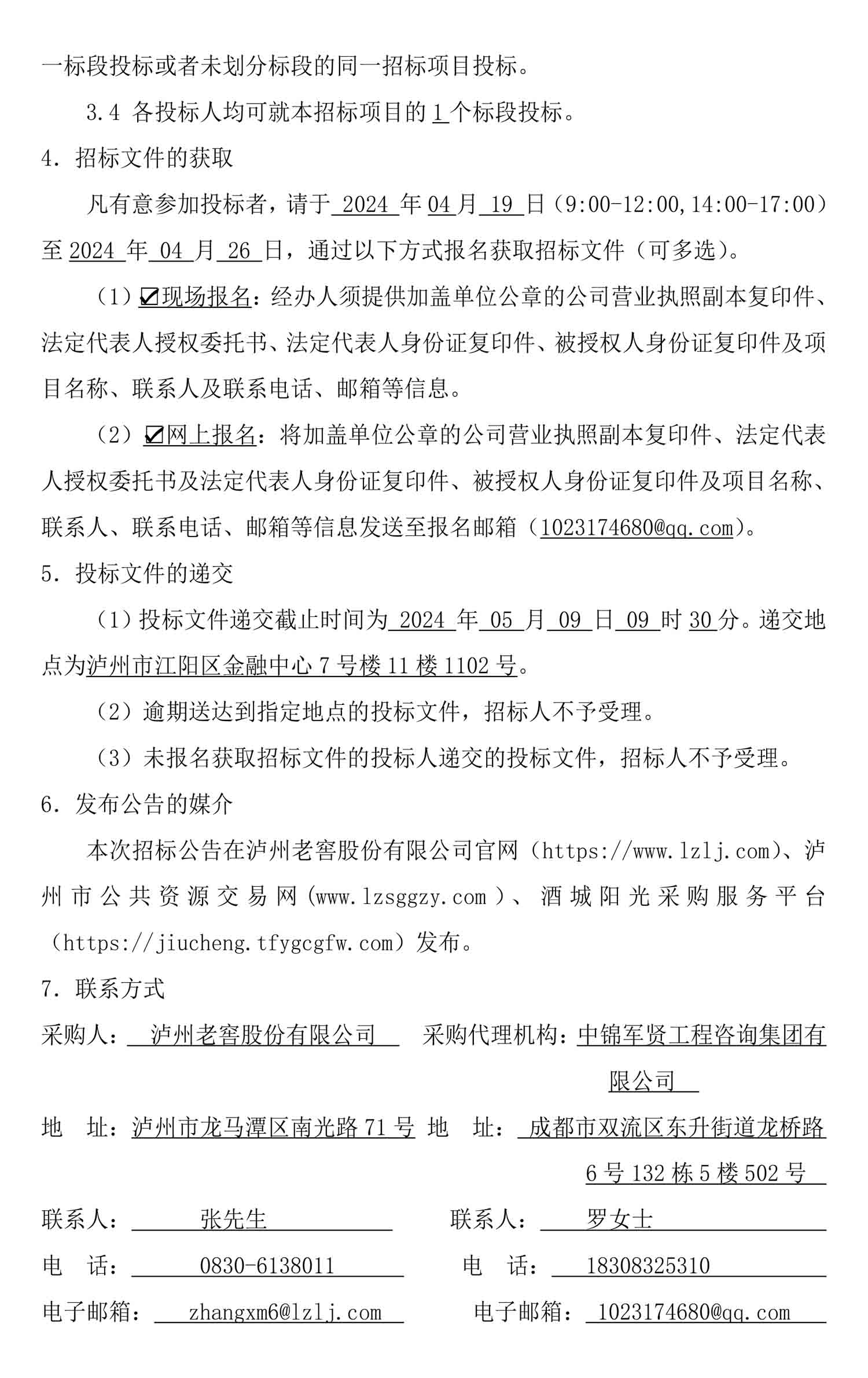 尊龙凯时·Z6(中国)人生就是搏!