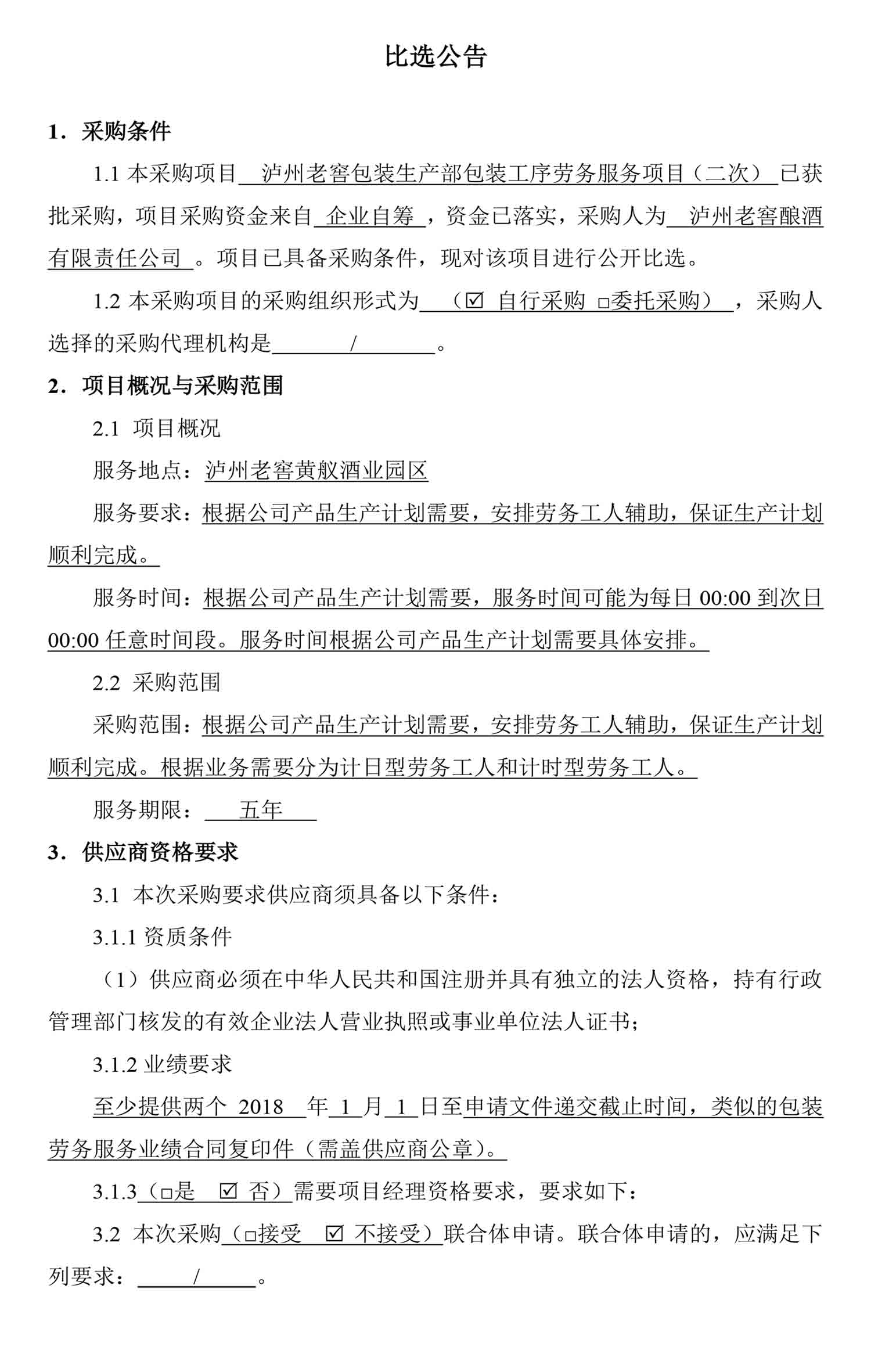 尊龙凯时·Z6(中国)人生就是搏!