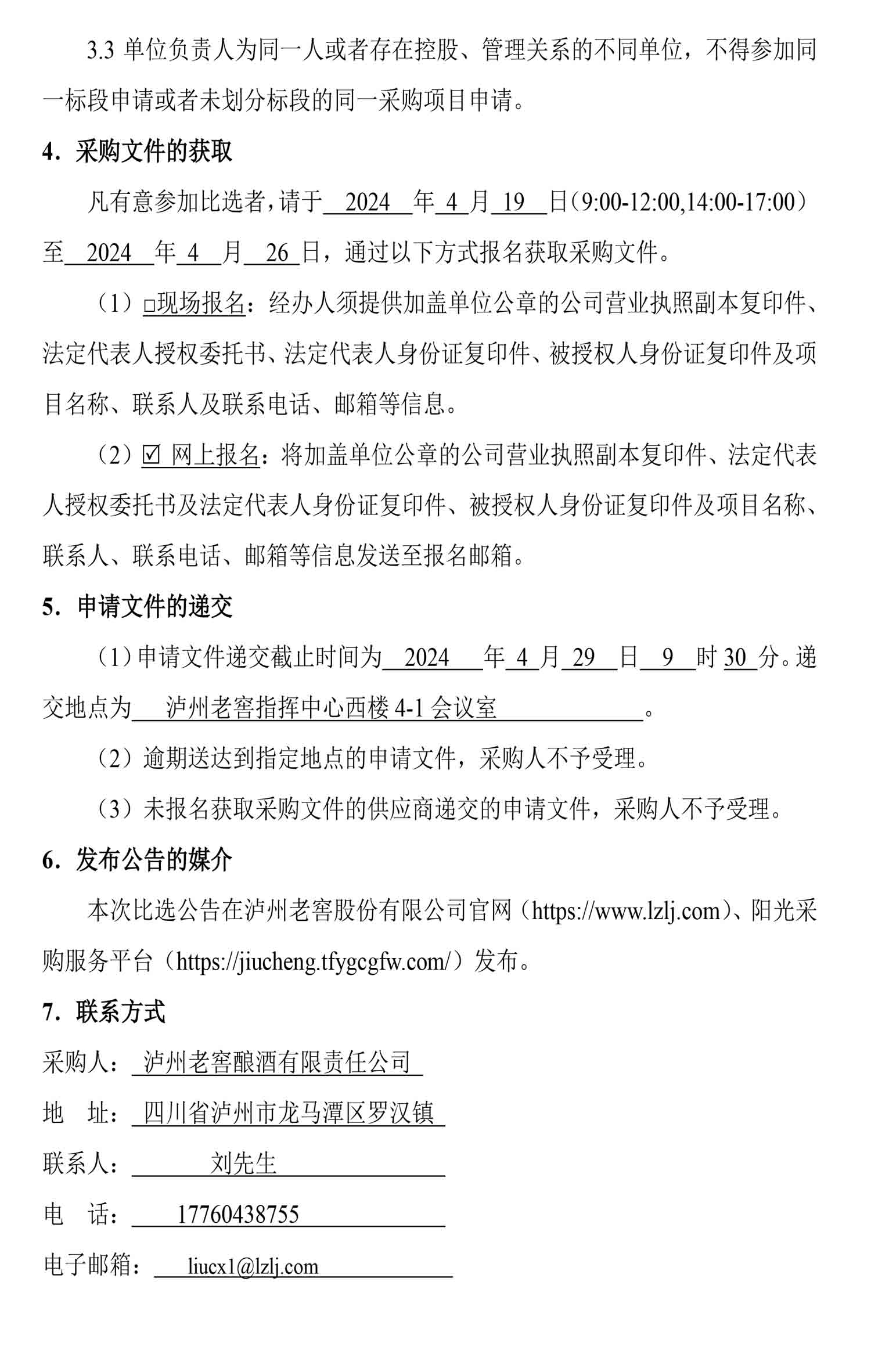 尊龙凯时·Z6(中国)人生就是搏!