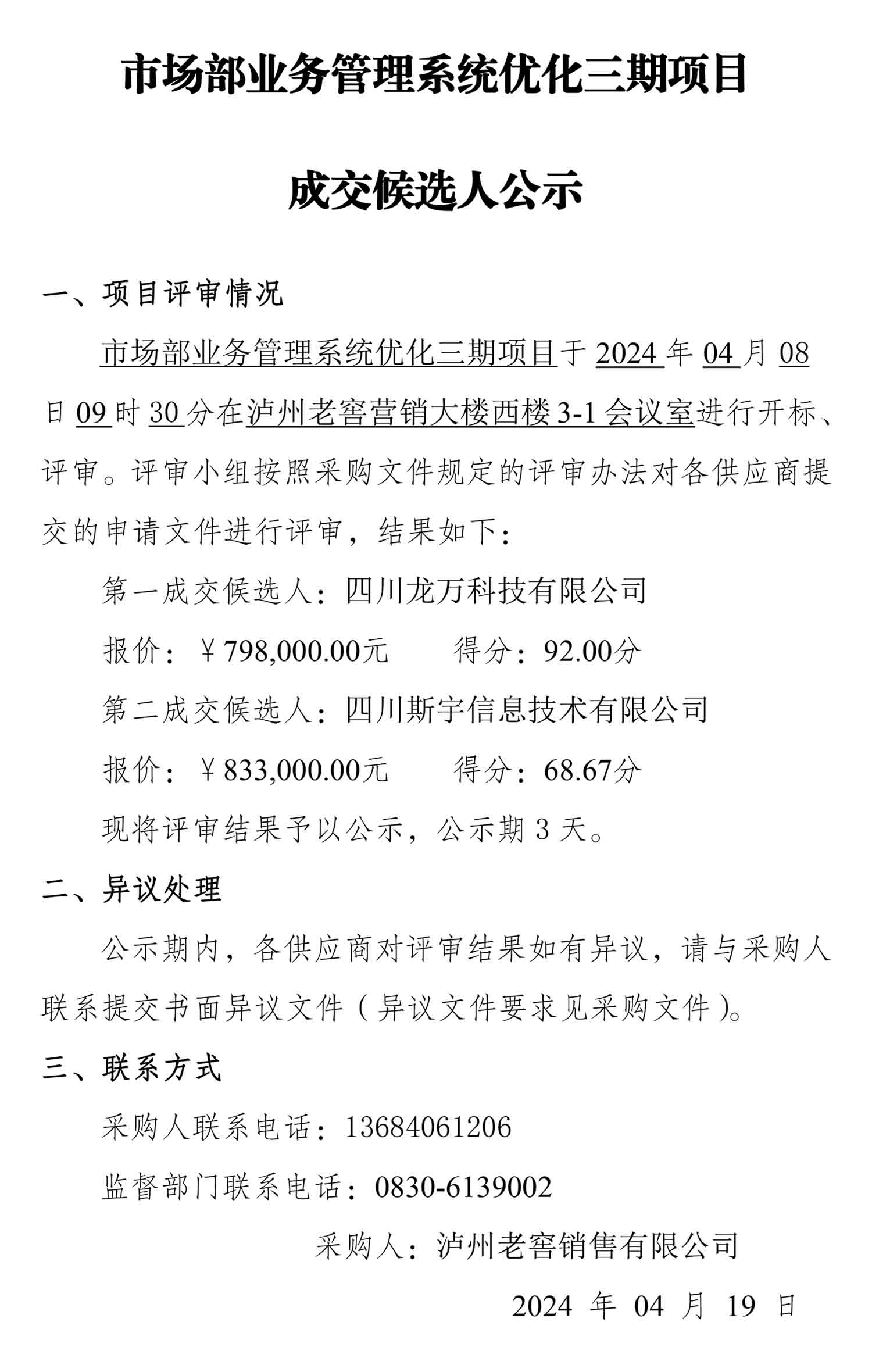 尊龙凯时·Z6(中国)人生就是搏!