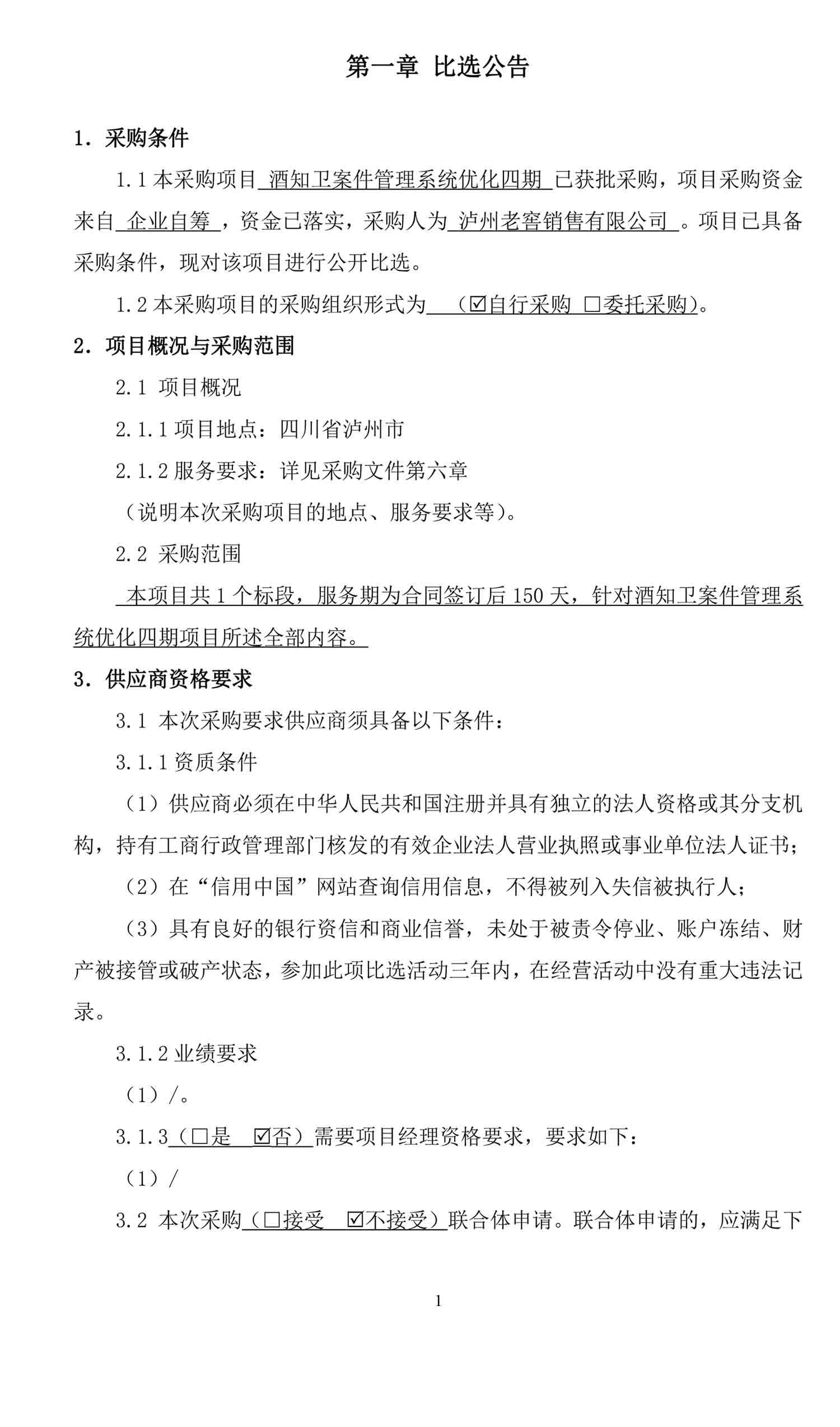 尊龙凯时·Z6(中国)人生就是搏!