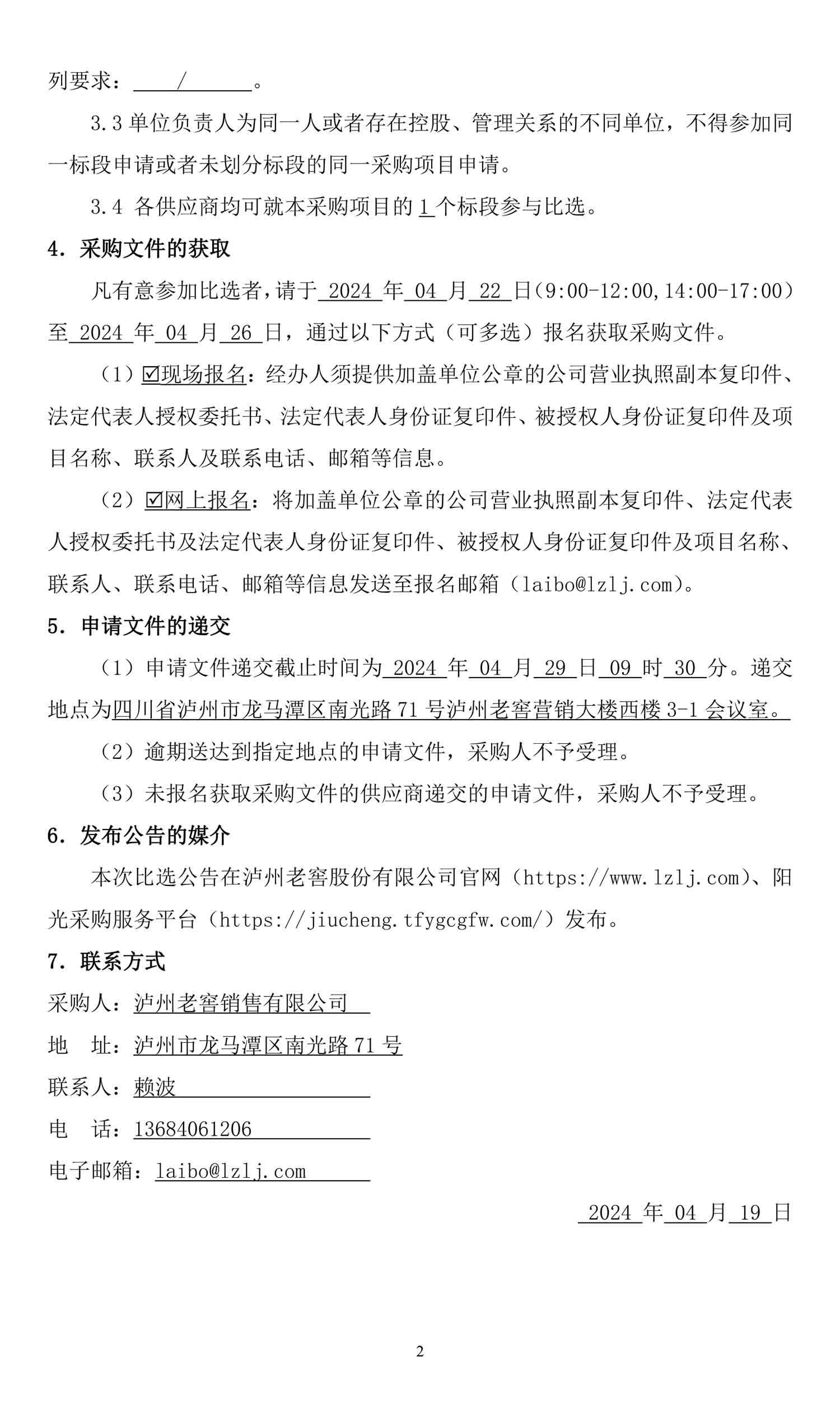 尊龙凯时·Z6(中国)人生就是搏!