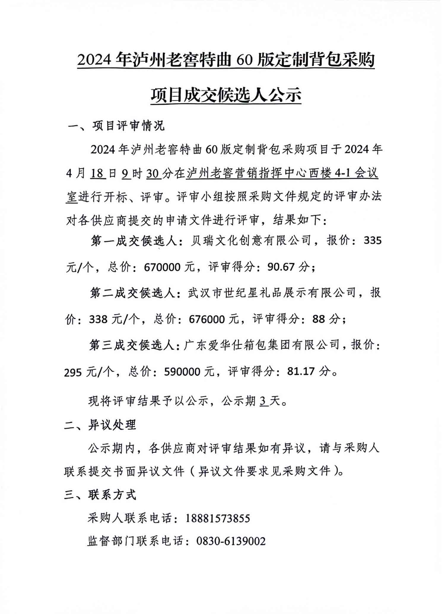 尊龙凯时·Z6(中国)人生就是搏!