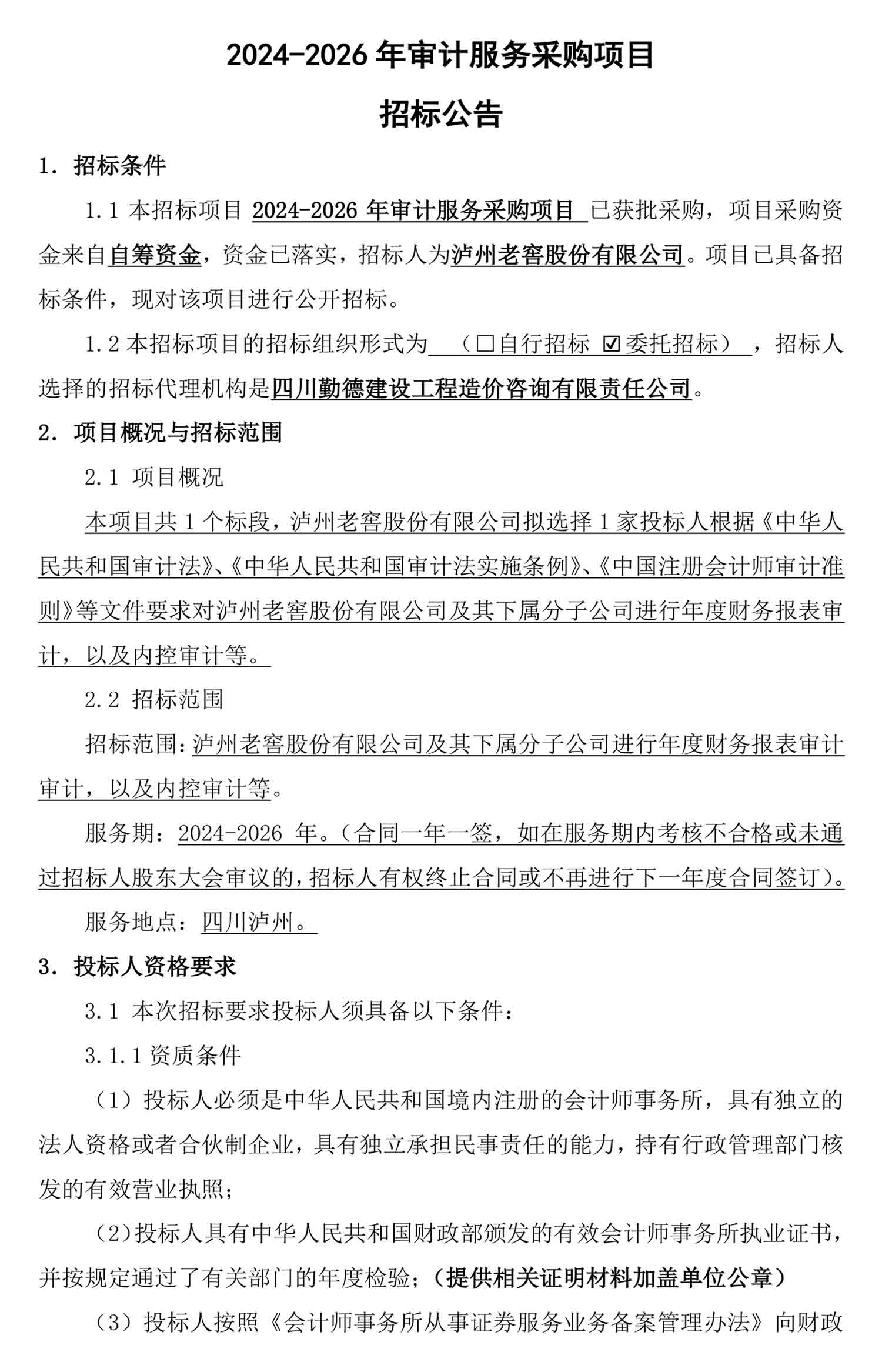 尊龙凯时·Z6(中国)人生就是搏!