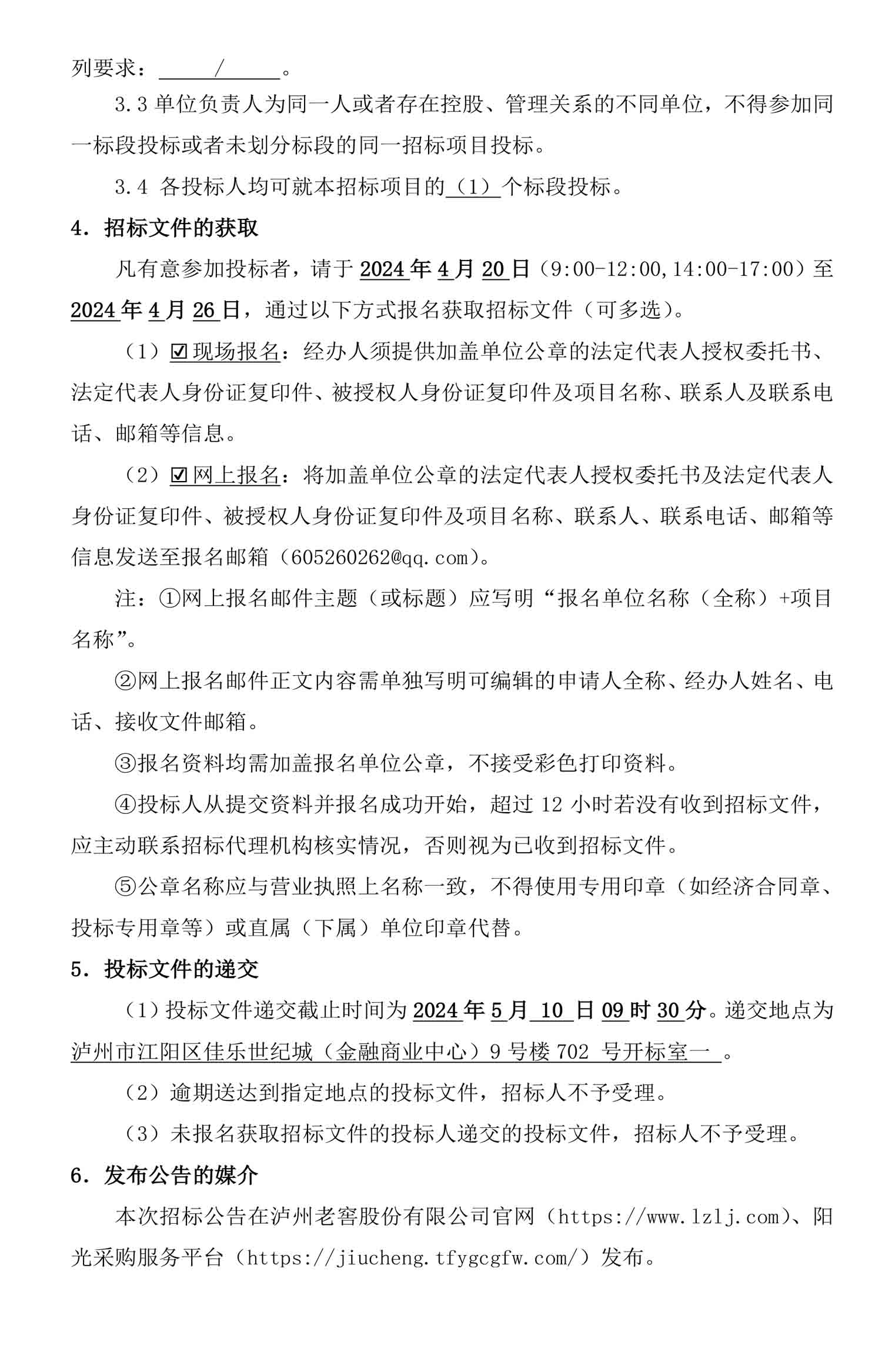 尊龙凯时·Z6(中国)人生就是搏!