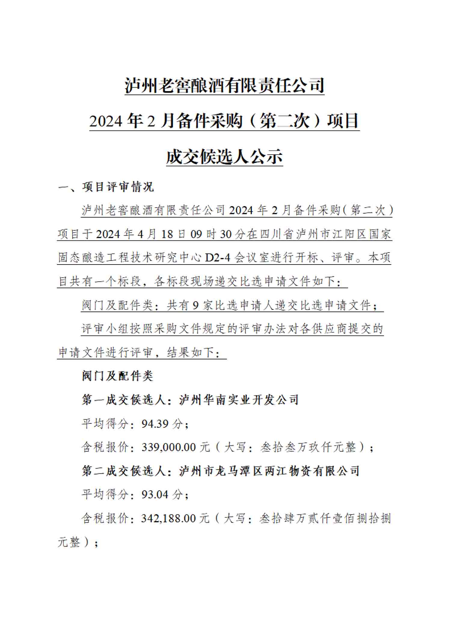 尊龙凯时·Z6(中国)人生就是搏!