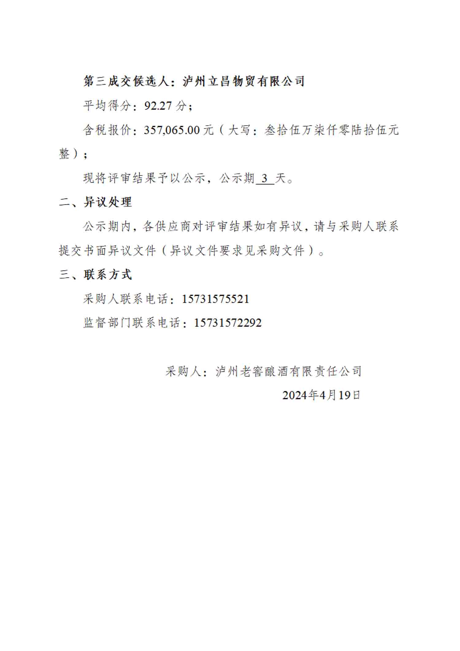尊龙凯时·Z6(中国)人生就是搏!