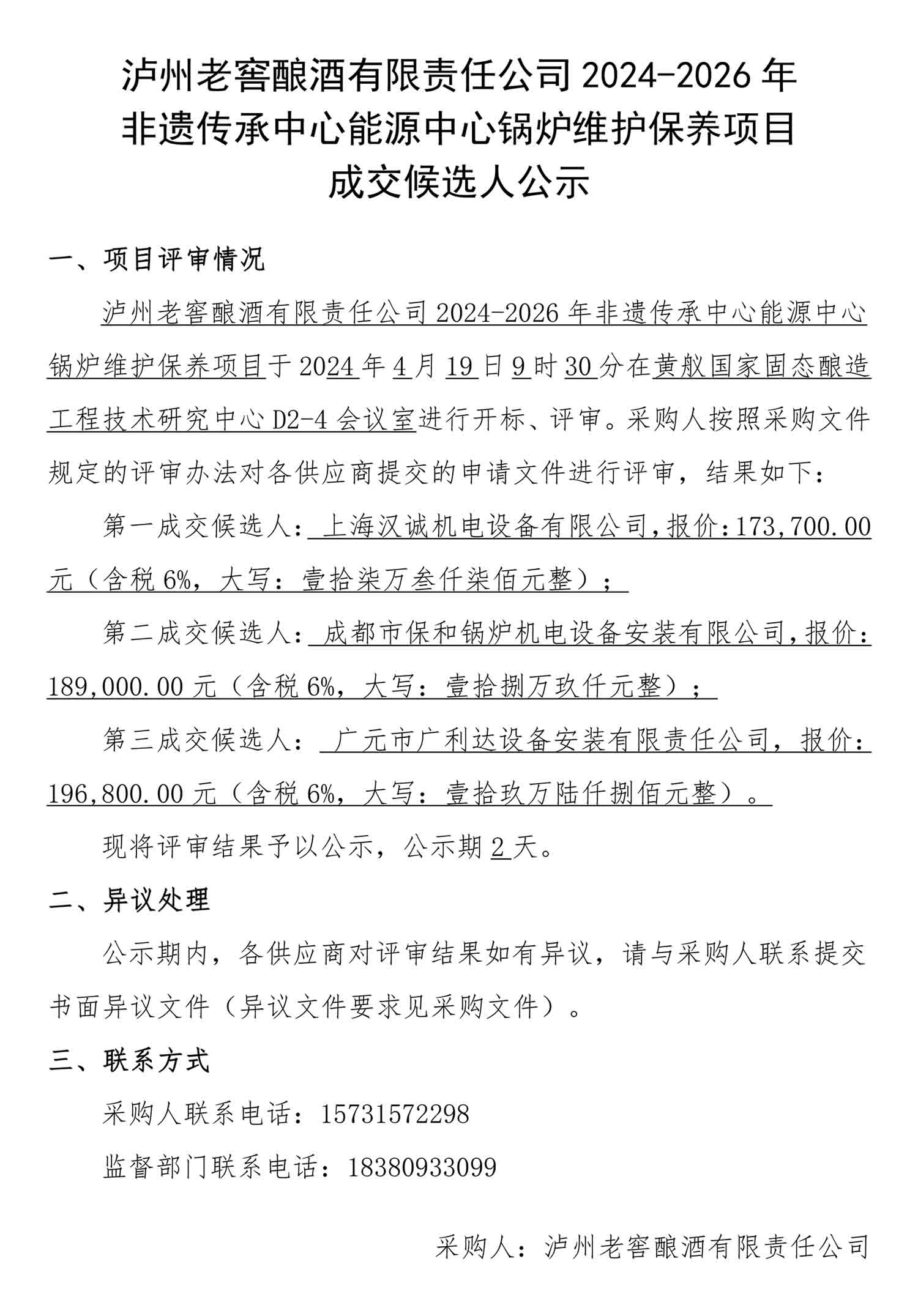 尊龙凯时·Z6(中国)人生就是搏!
