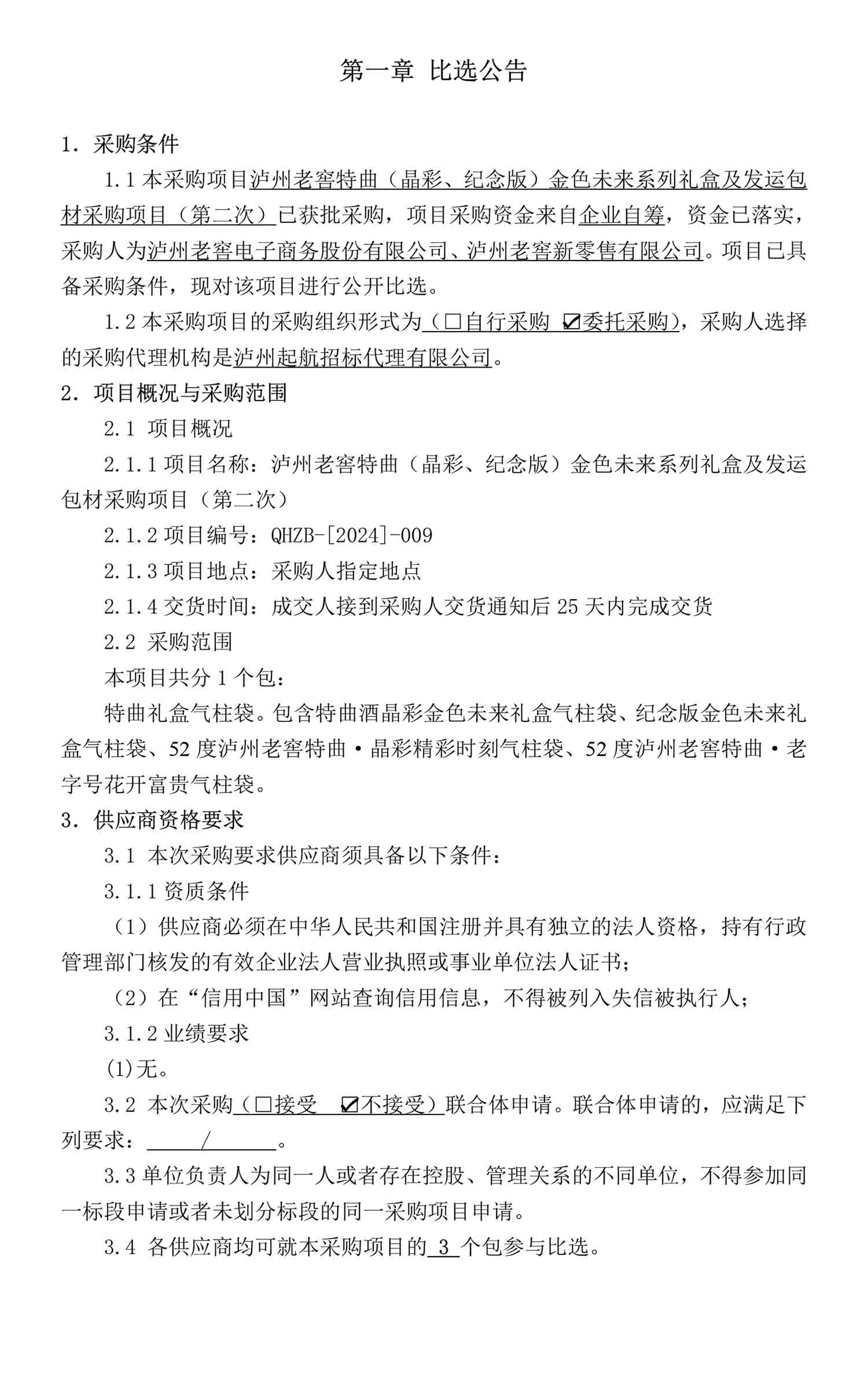 尊龙凯时·Z6(中国)人生就是搏!