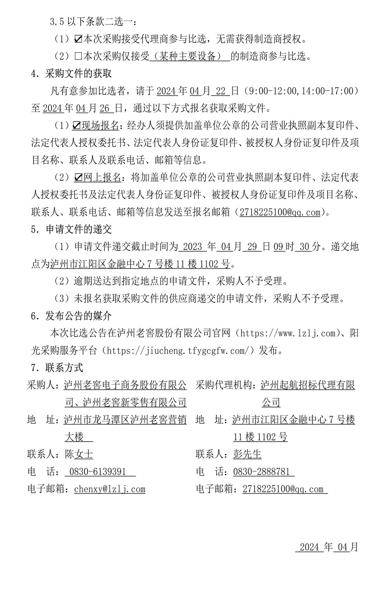 尊龙凯时·Z6(中国)人生就是搏!