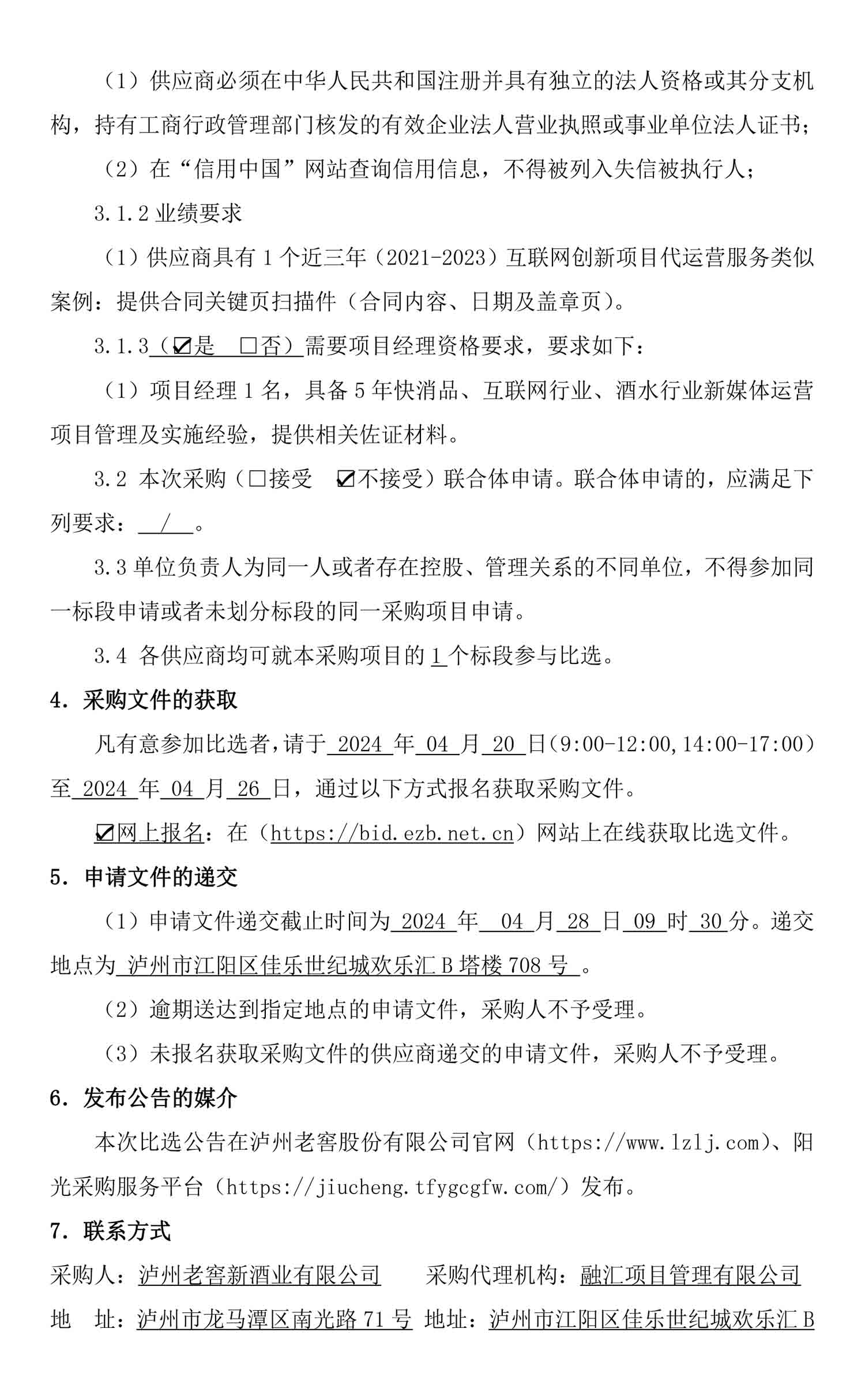 尊龙凯时·Z6(中国)人生就是搏!