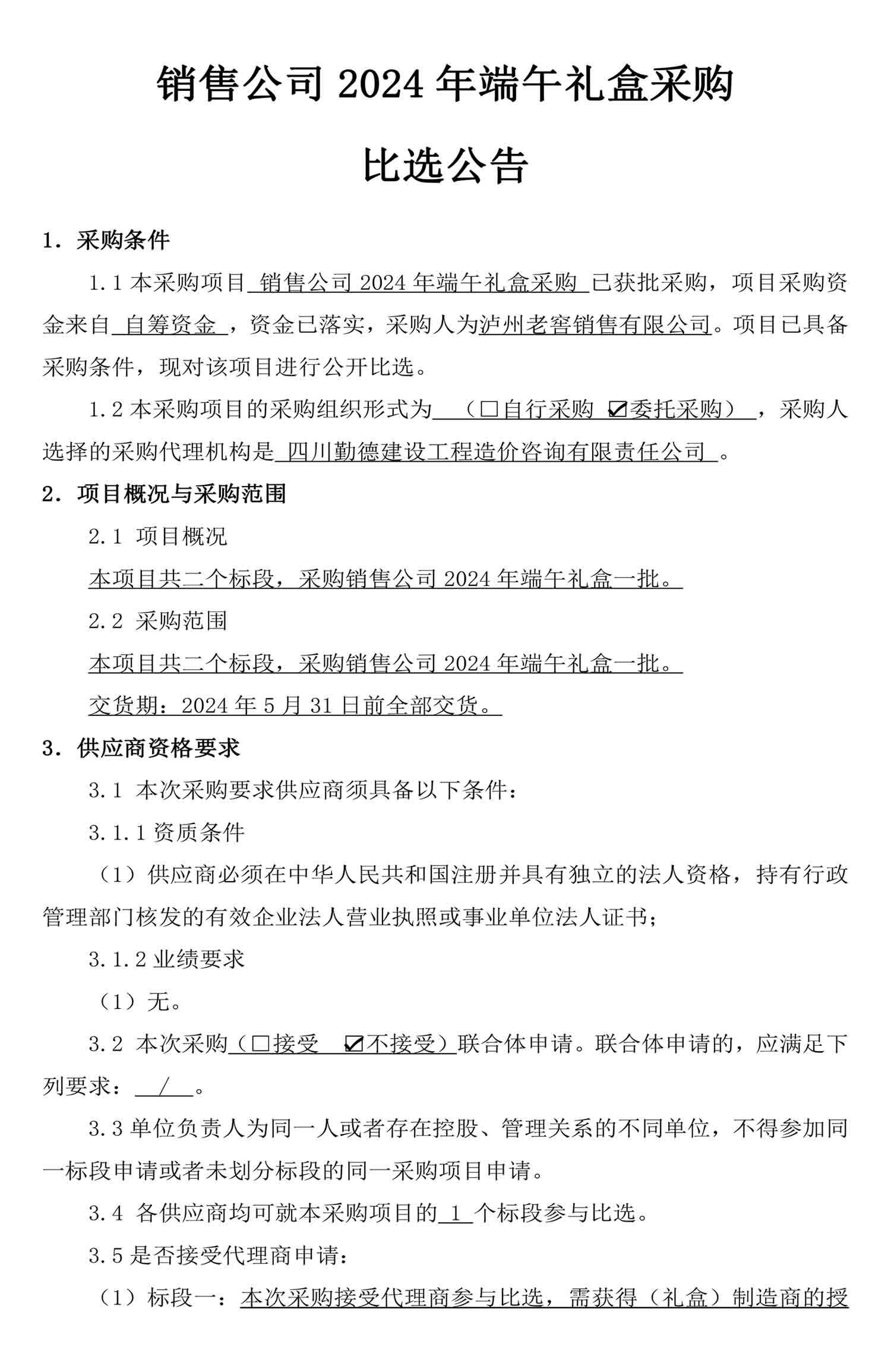 尊龙凯时·Z6(中国)人生就是搏!