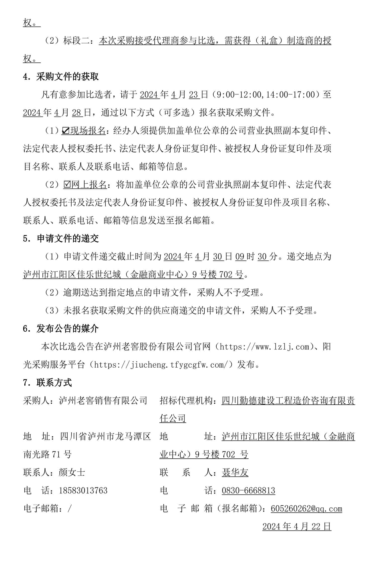 尊龙凯时·Z6(中国)人生就是搏!