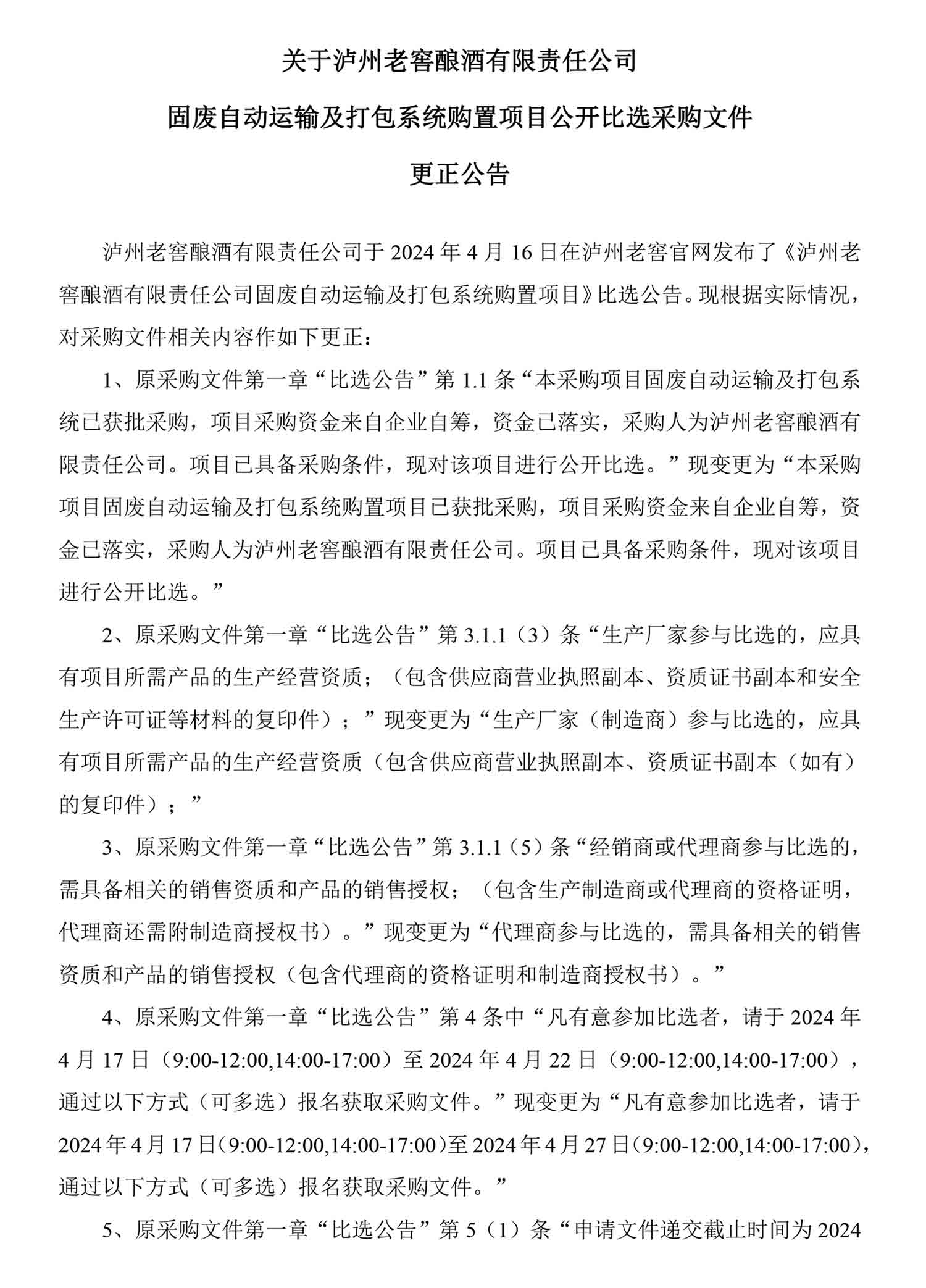尊龙凯时·Z6(中国)人生就是搏!