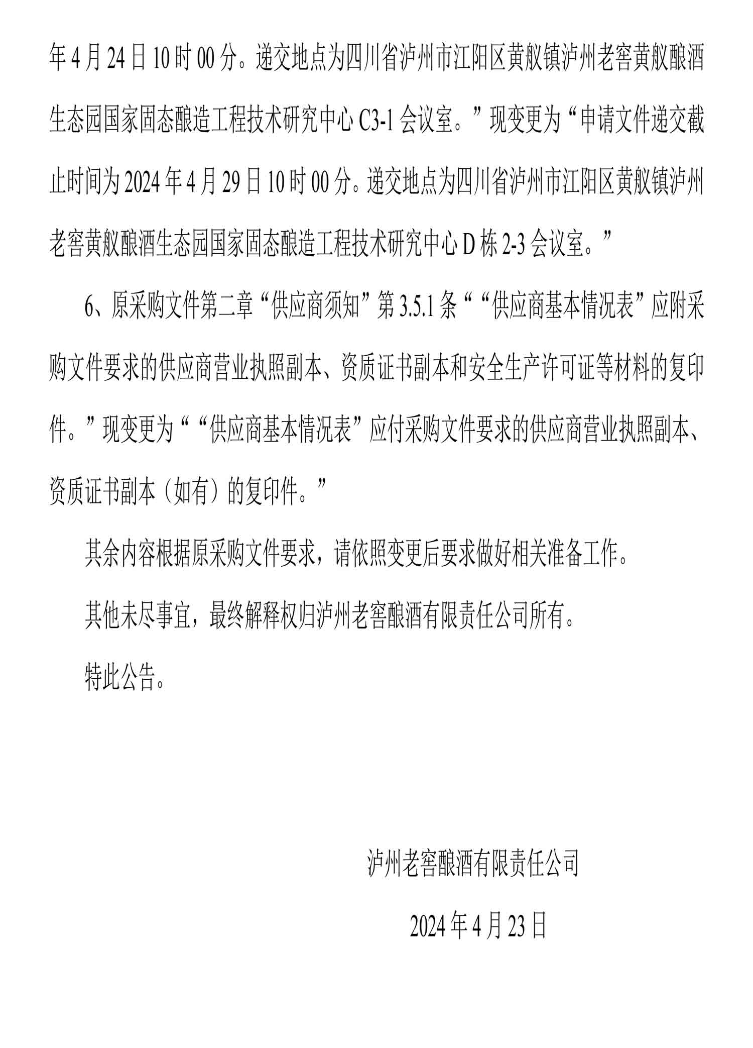 尊龙凯时·Z6(中国)人生就是搏!