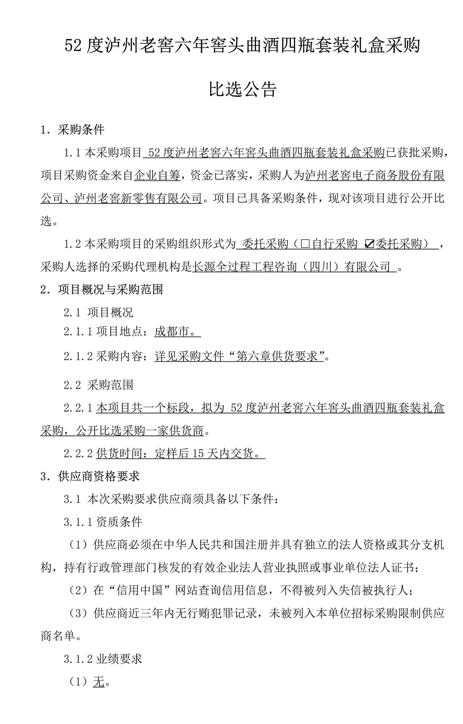 尊龙凯时·Z6(中国)人生就是搏!
