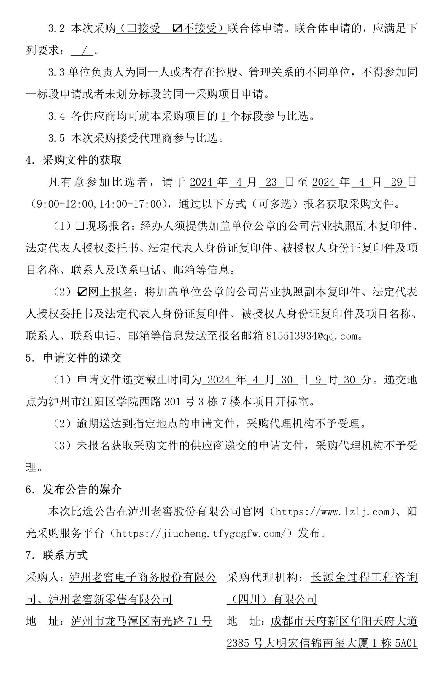 尊龙凯时·Z6(中国)人生就是搏!