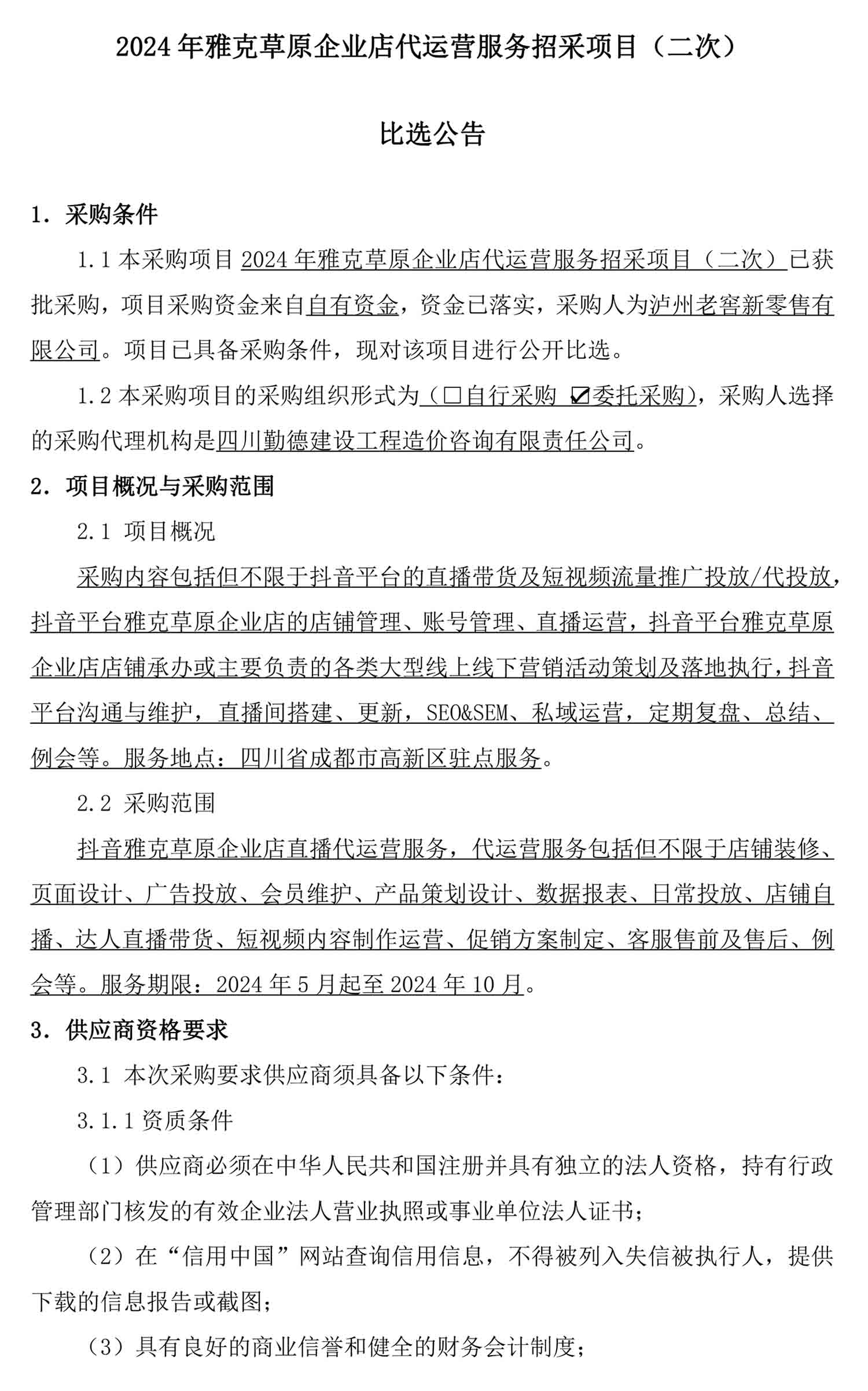尊龙凯时·Z6(中国)人生就是搏!