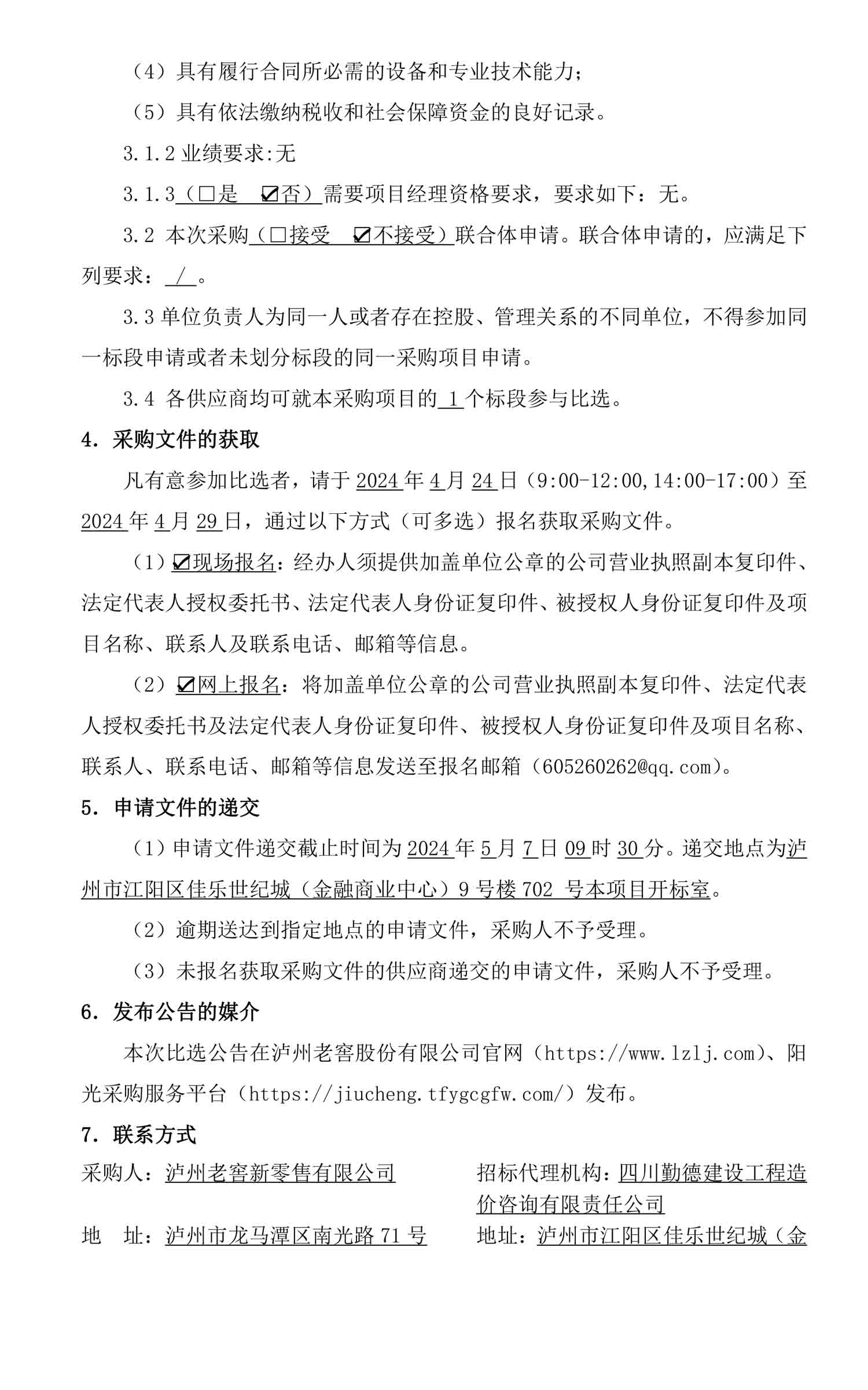 尊龙凯时·Z6(中国)人生就是搏!