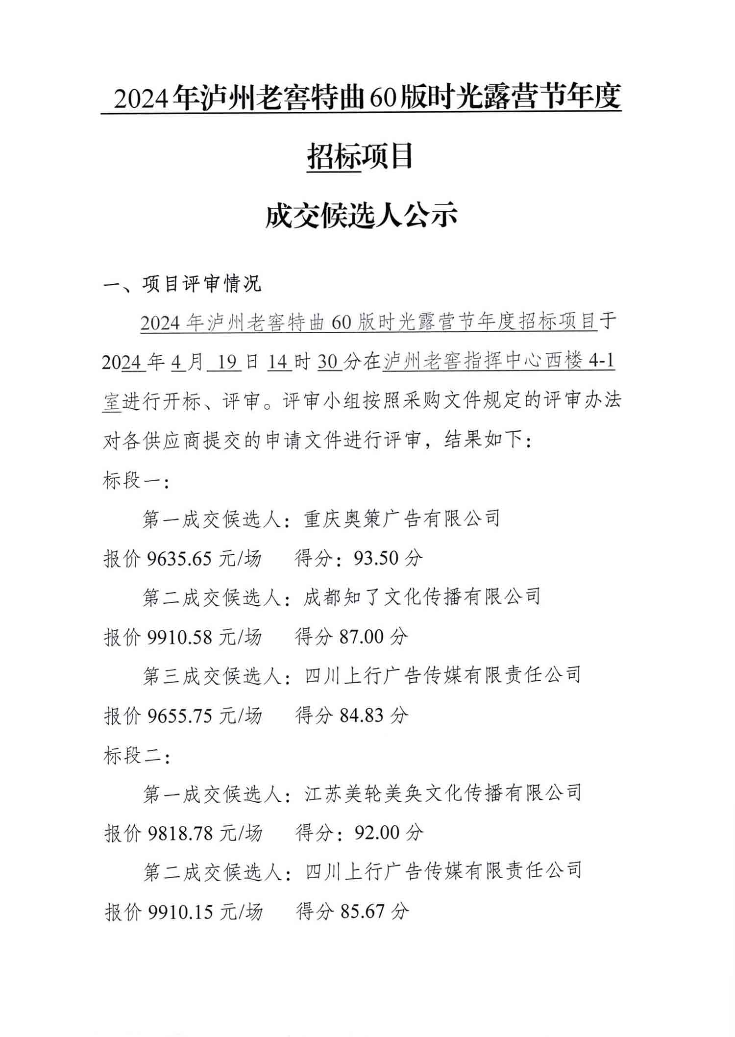 尊龙凯时·Z6(中国)人生就是搏!