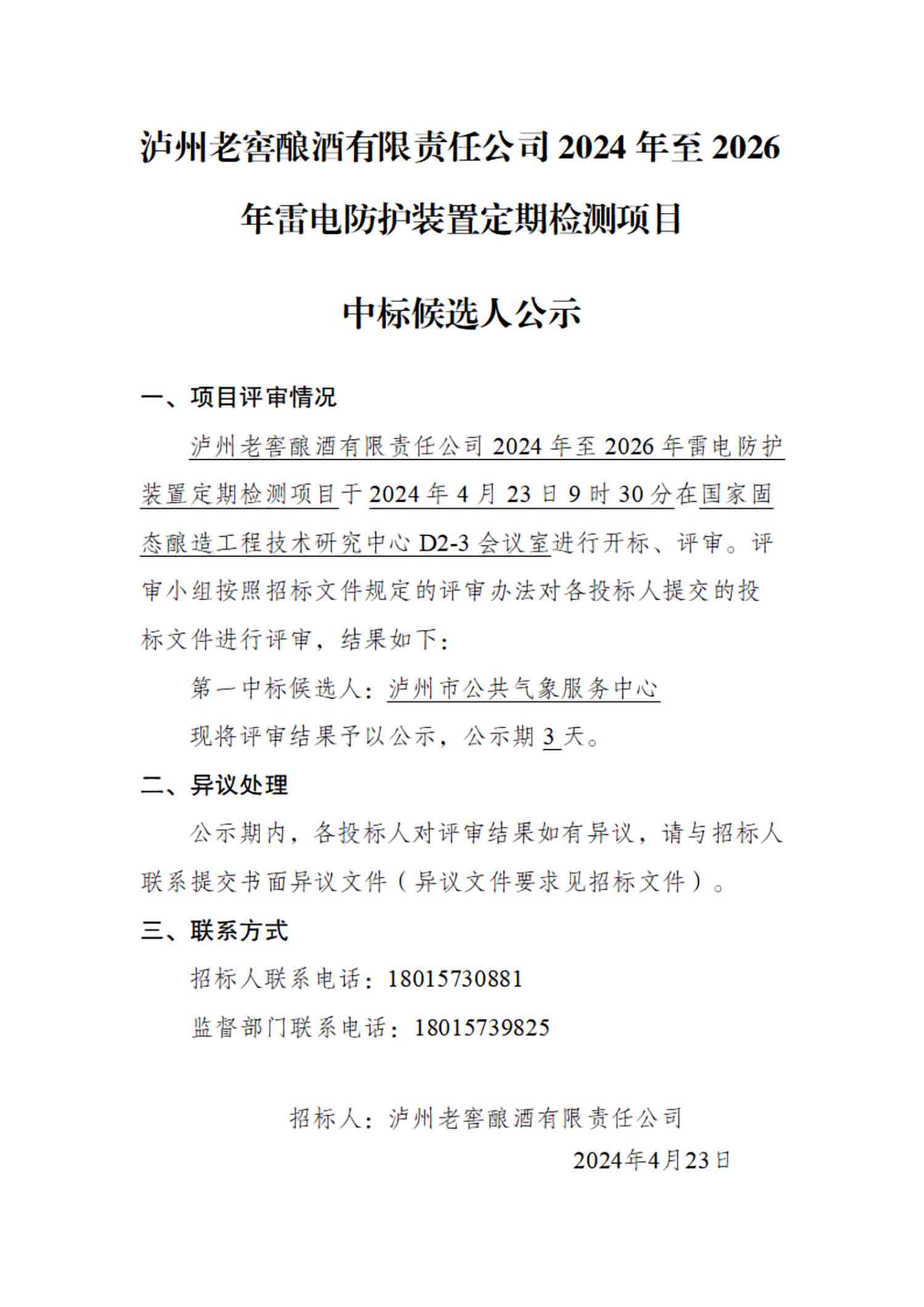 尊龙凯时·Z6(中国)人生就是搏!