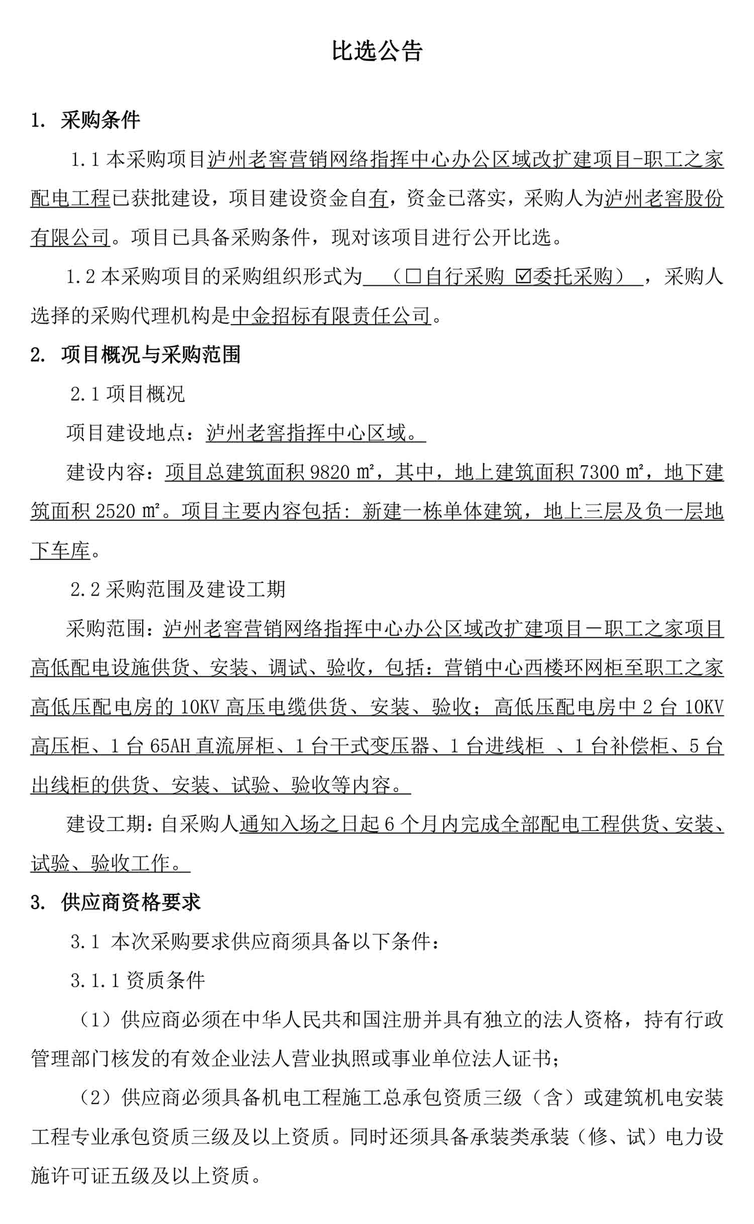 尊龙凯时·Z6(中国)人生就是搏!