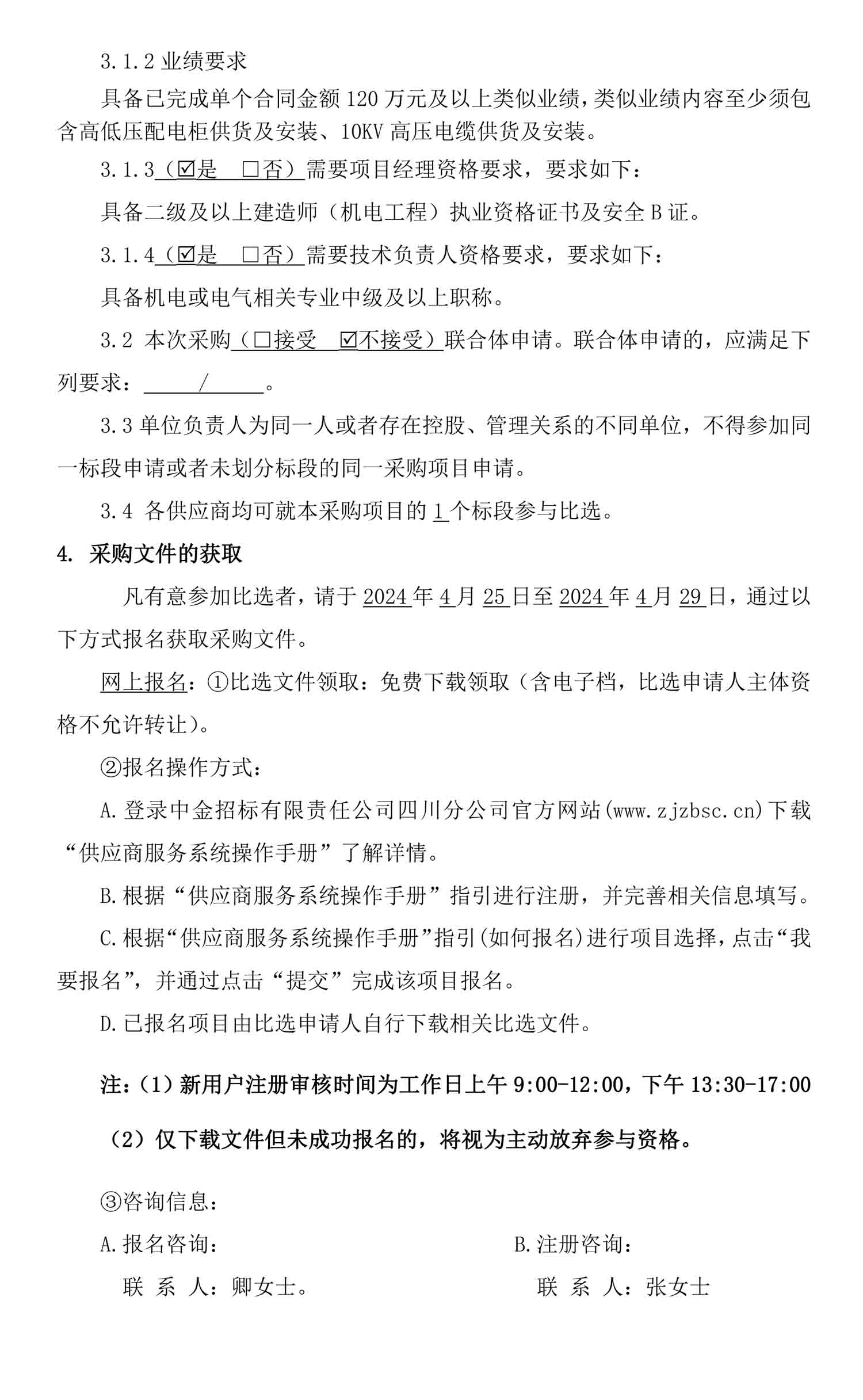 尊龙凯时·Z6(中国)人生就是搏!