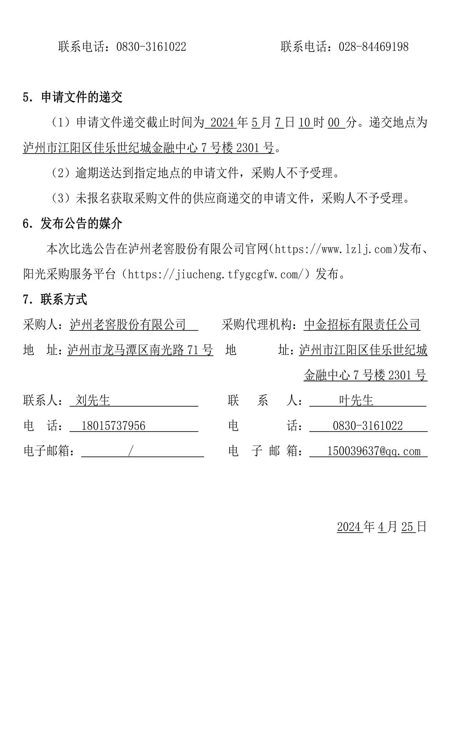 尊龙凯时·Z6(中国)人生就是搏!