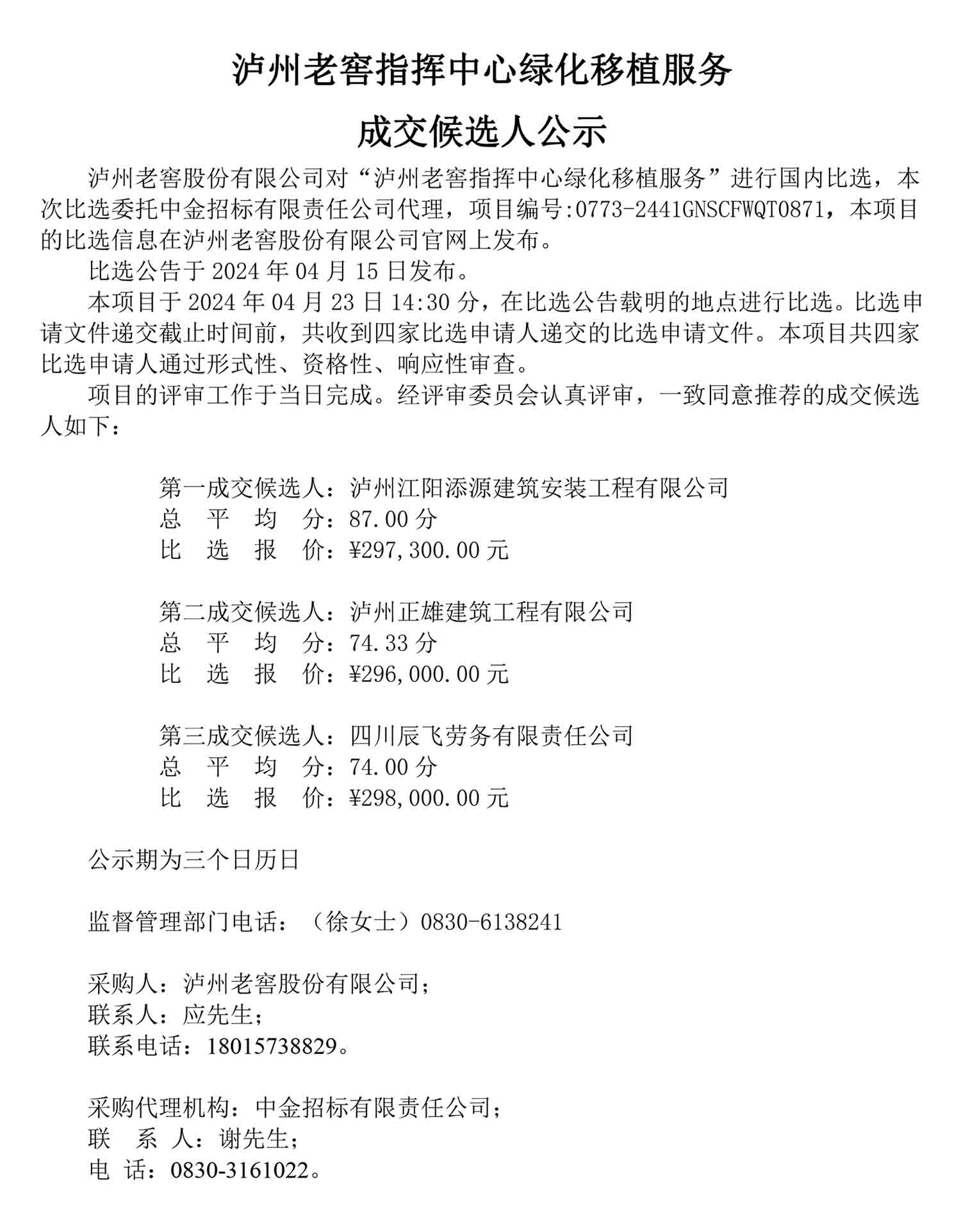 尊龙凯时·Z6(中国)人生就是搏!